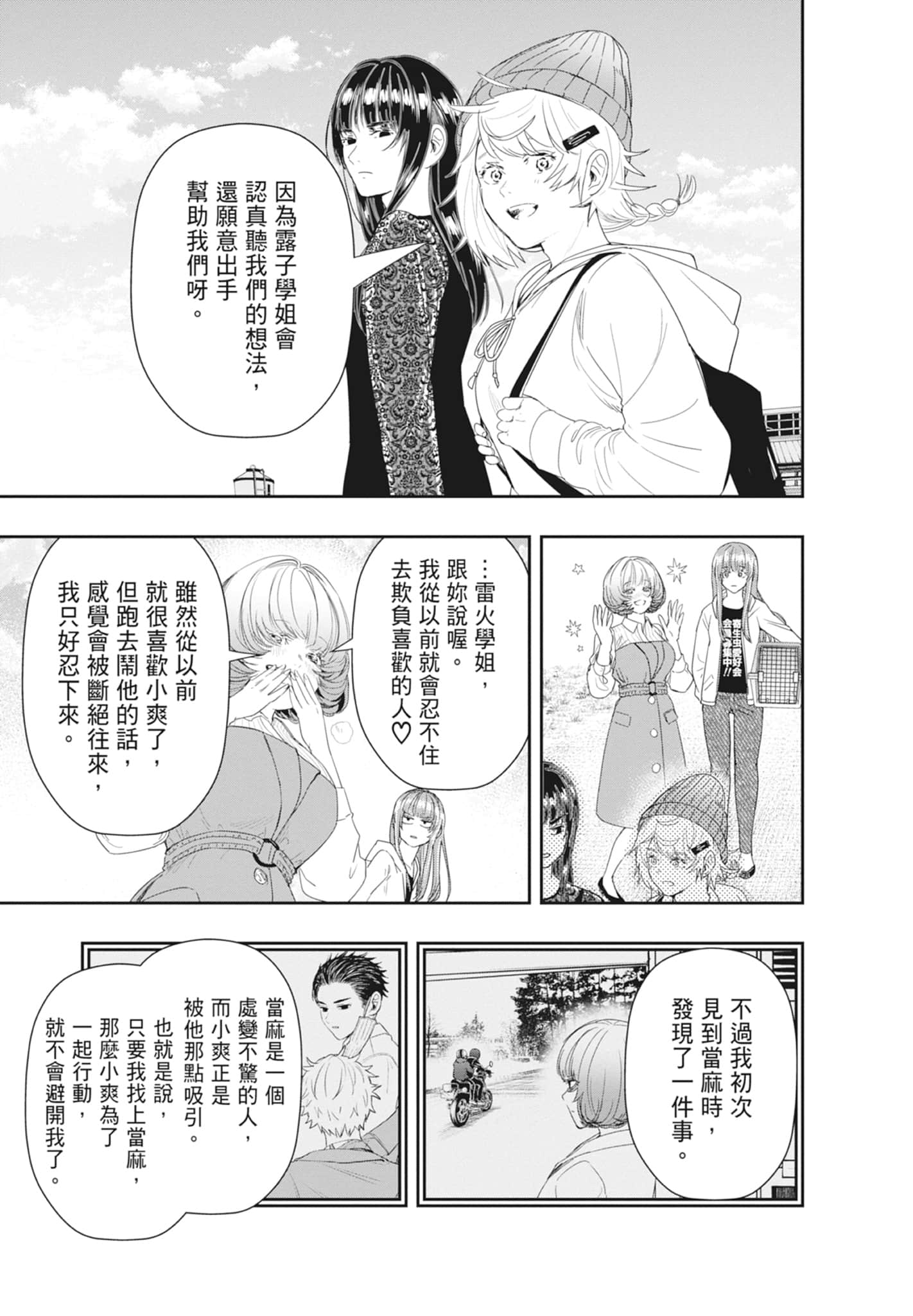 第 79 页