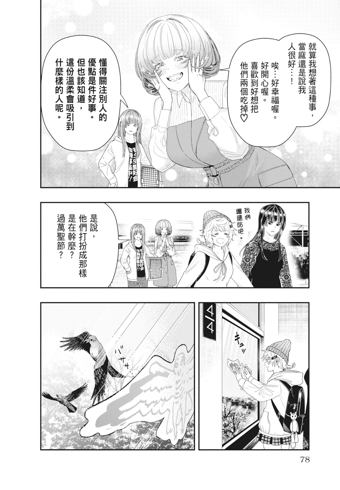第 80 页