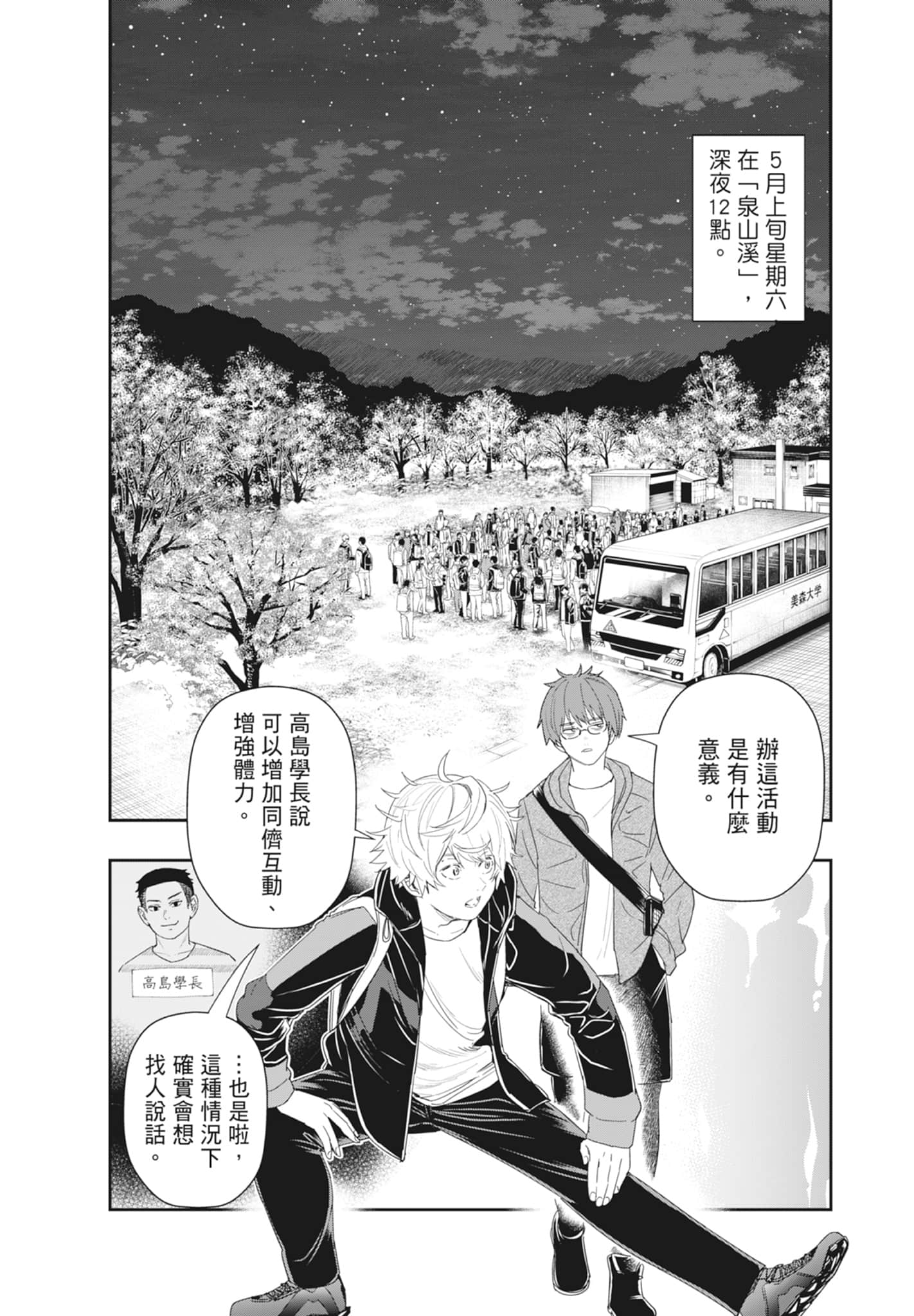 第 86 页