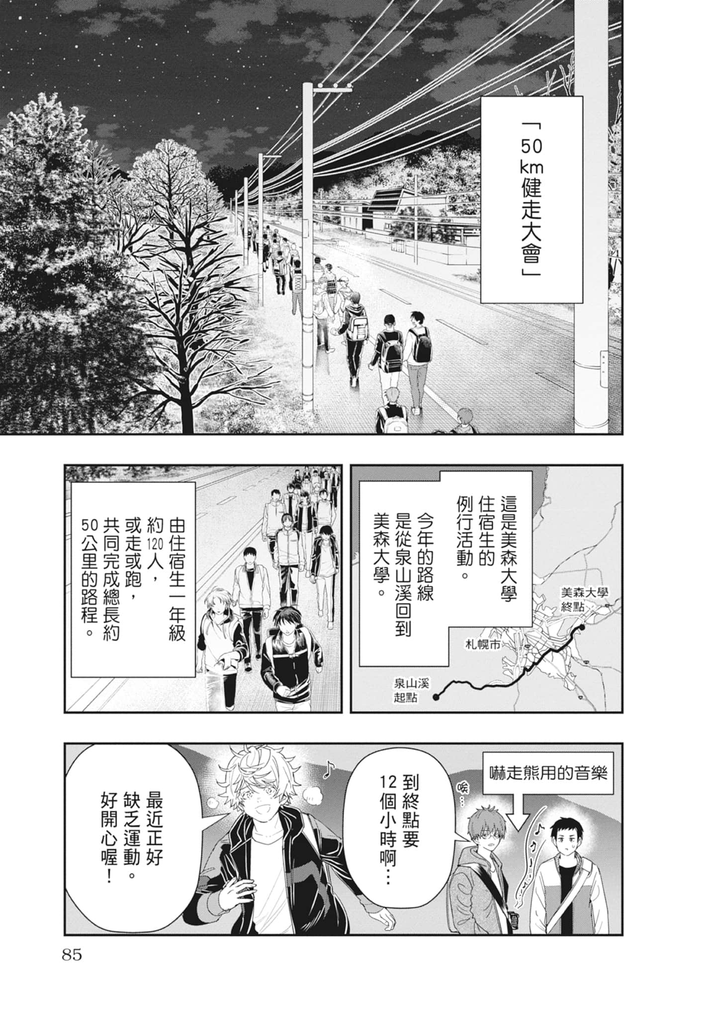 第 87 页