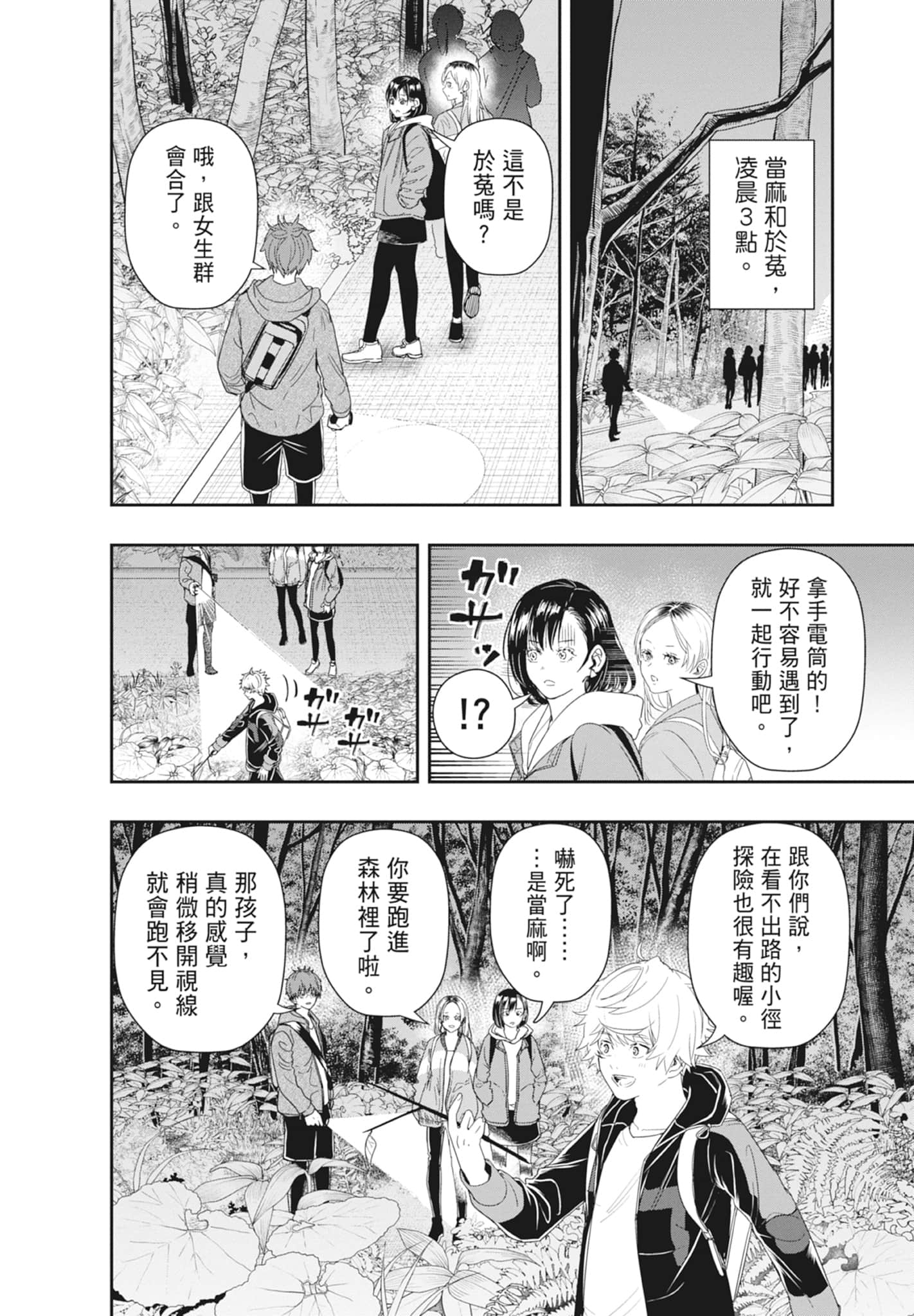第 90 页