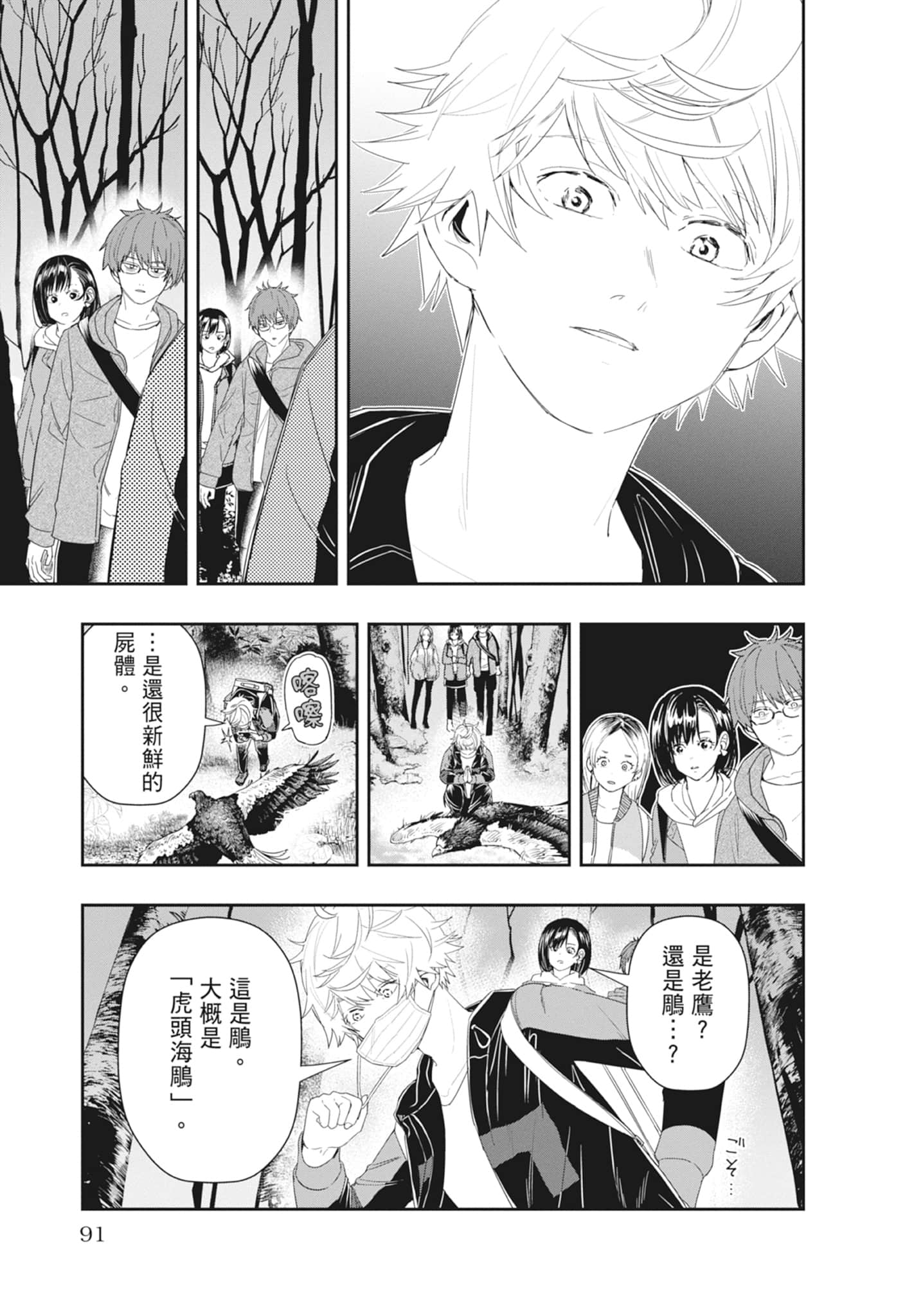 第 93 页