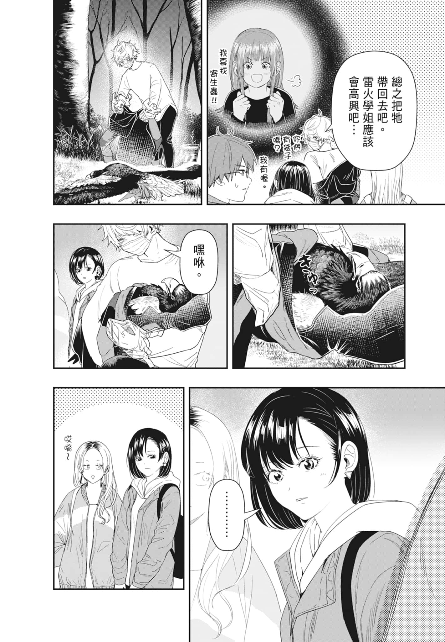 第 94 页