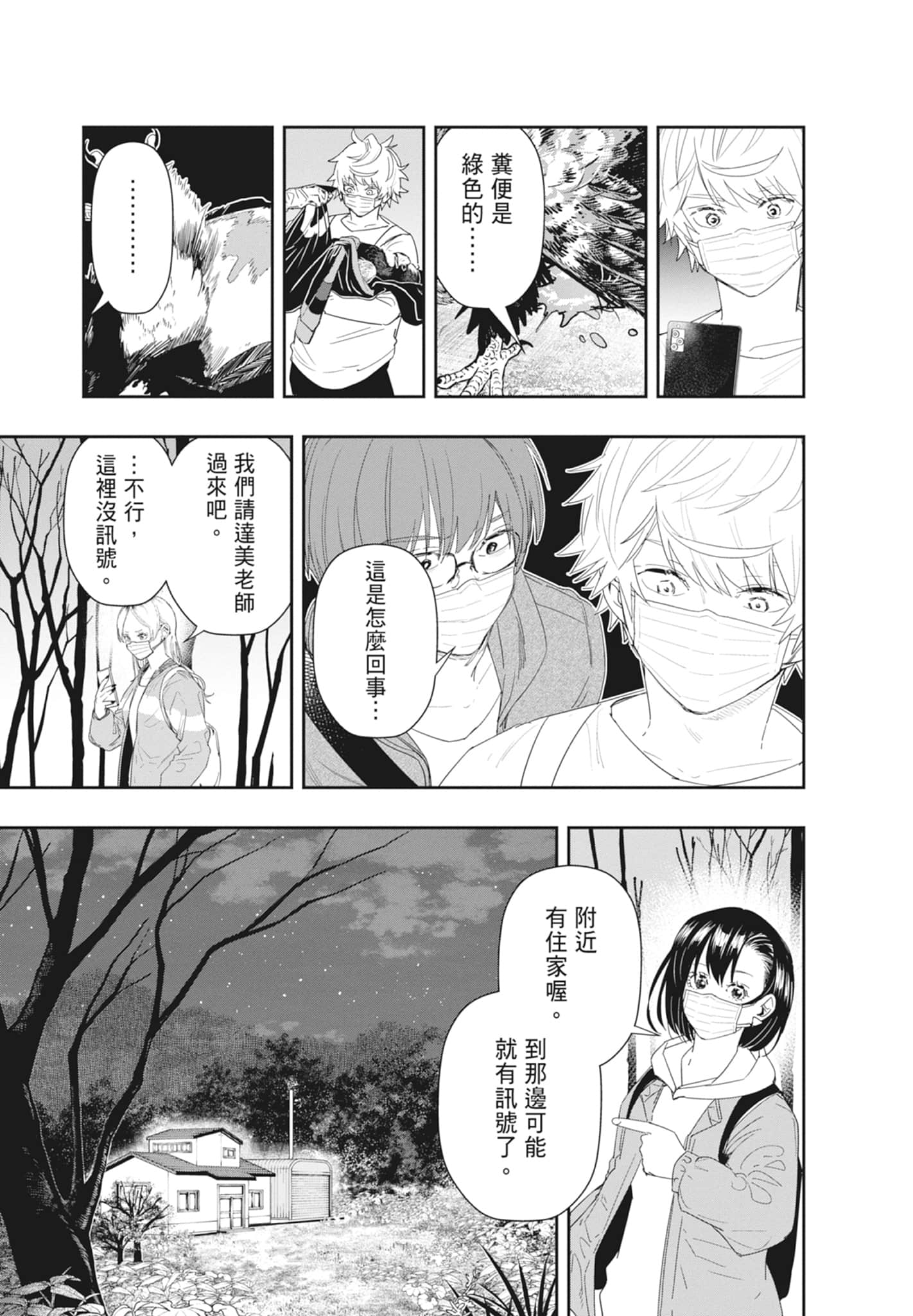 第 97 页