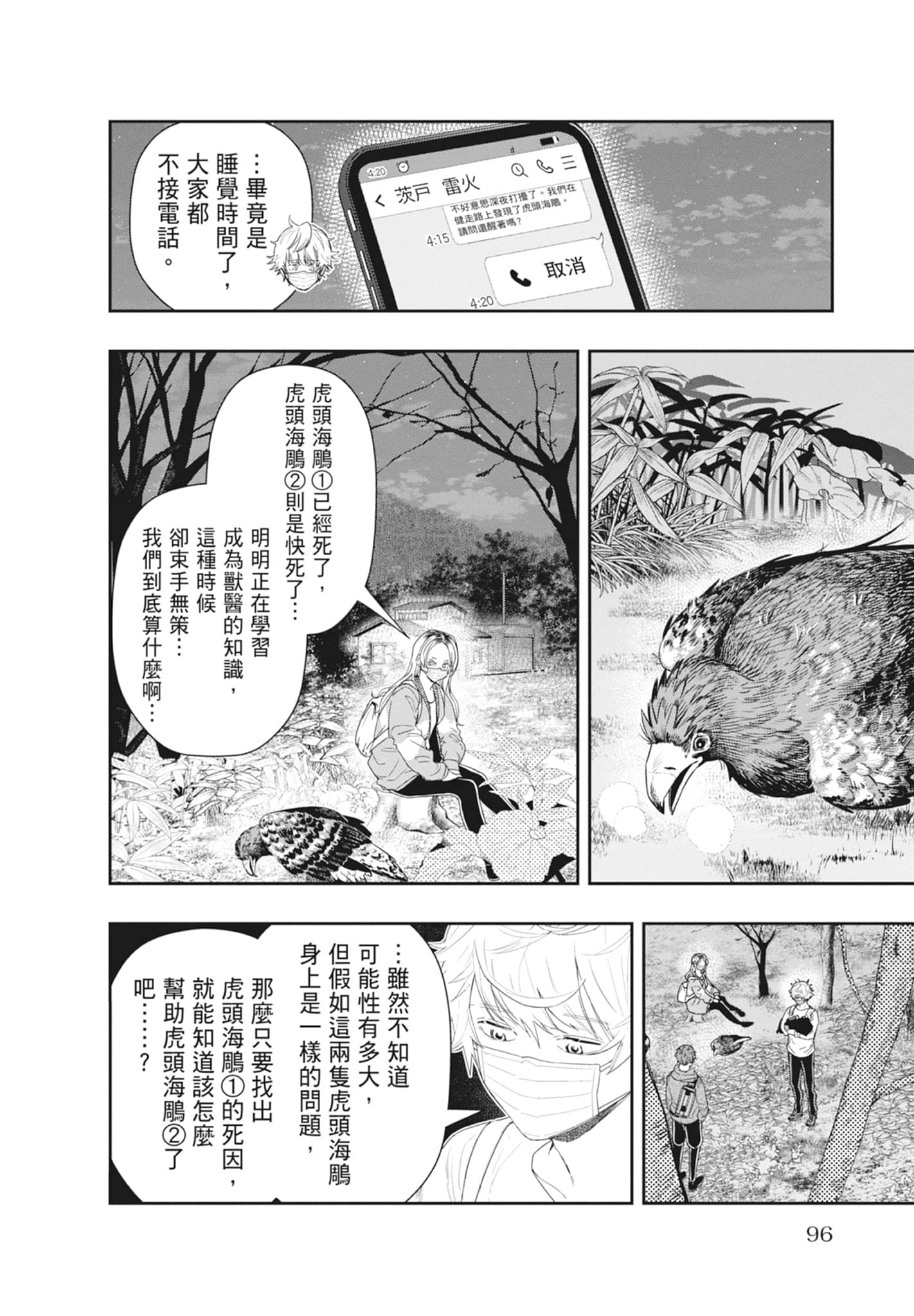 第 98 页