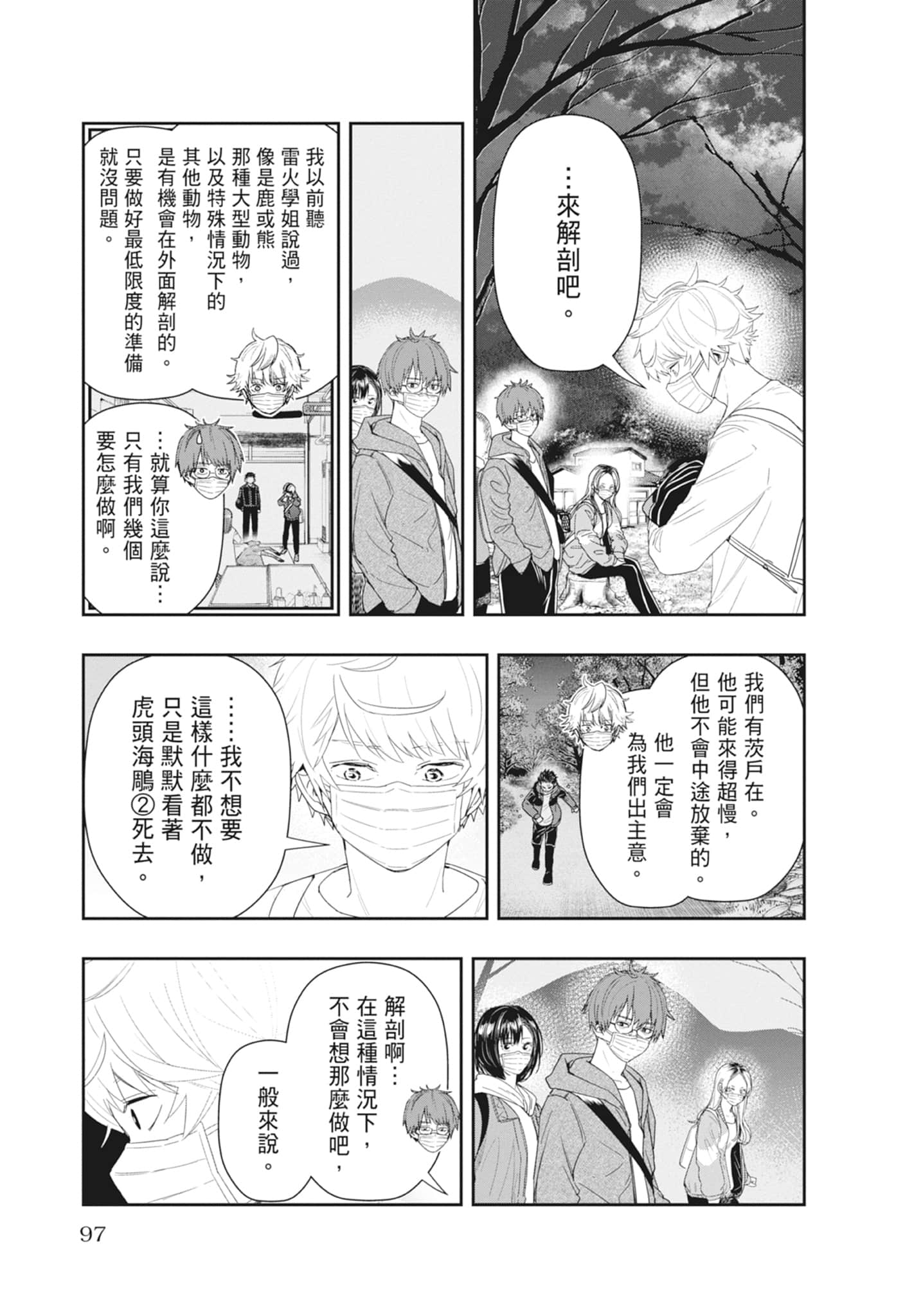 第 99 页