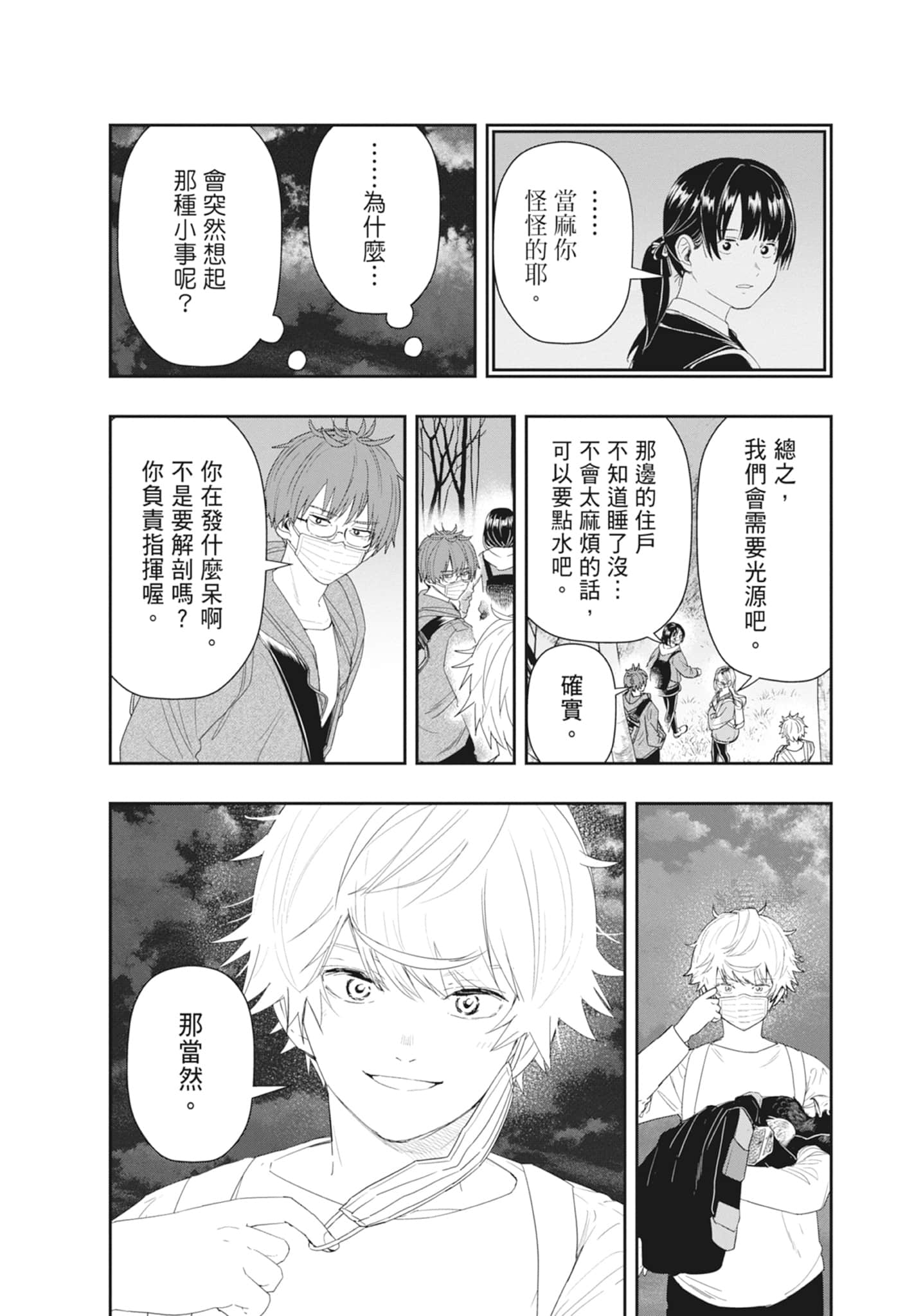 第 100 页