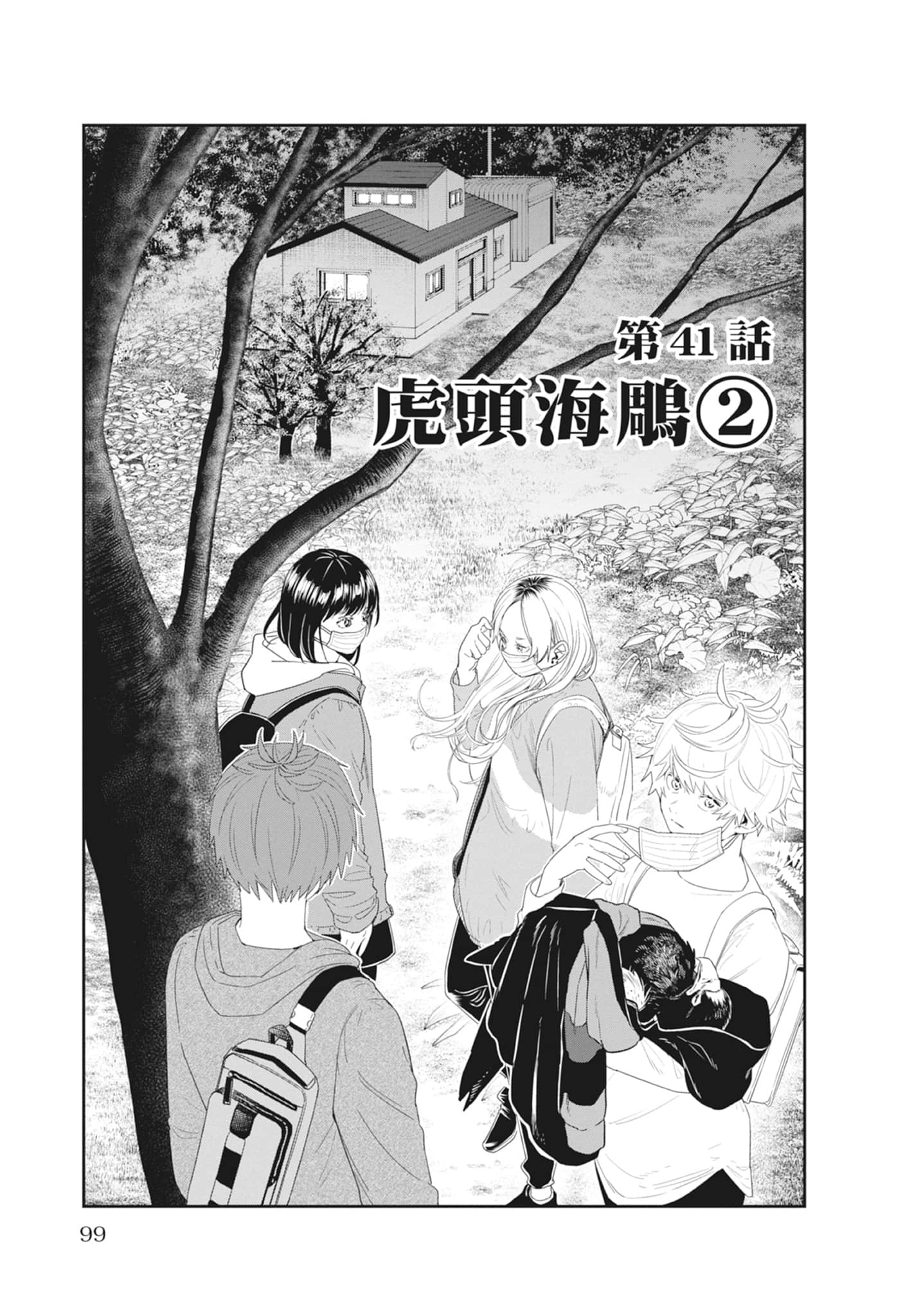 第 101 页