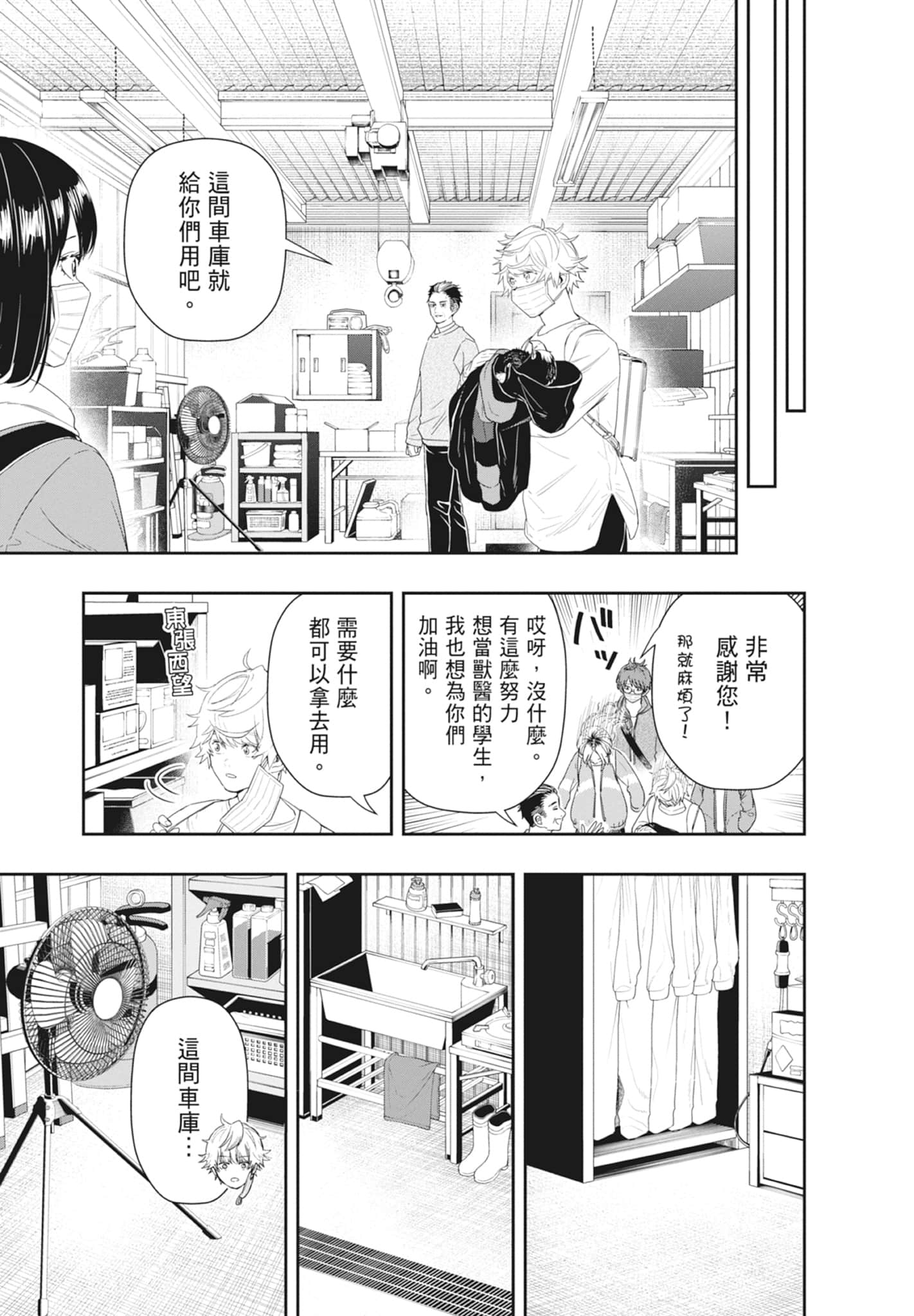 第 103 页