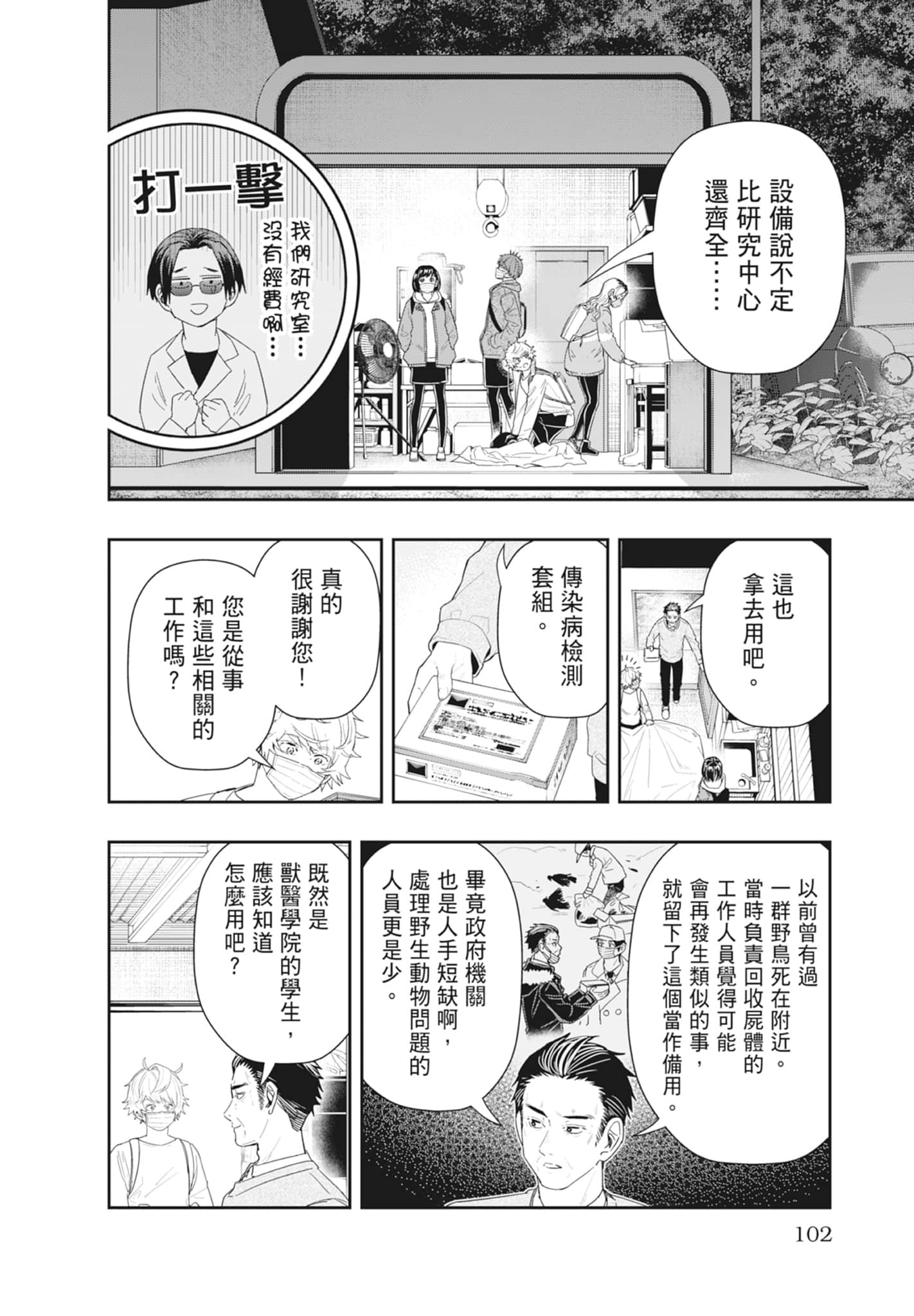 第 104 页
