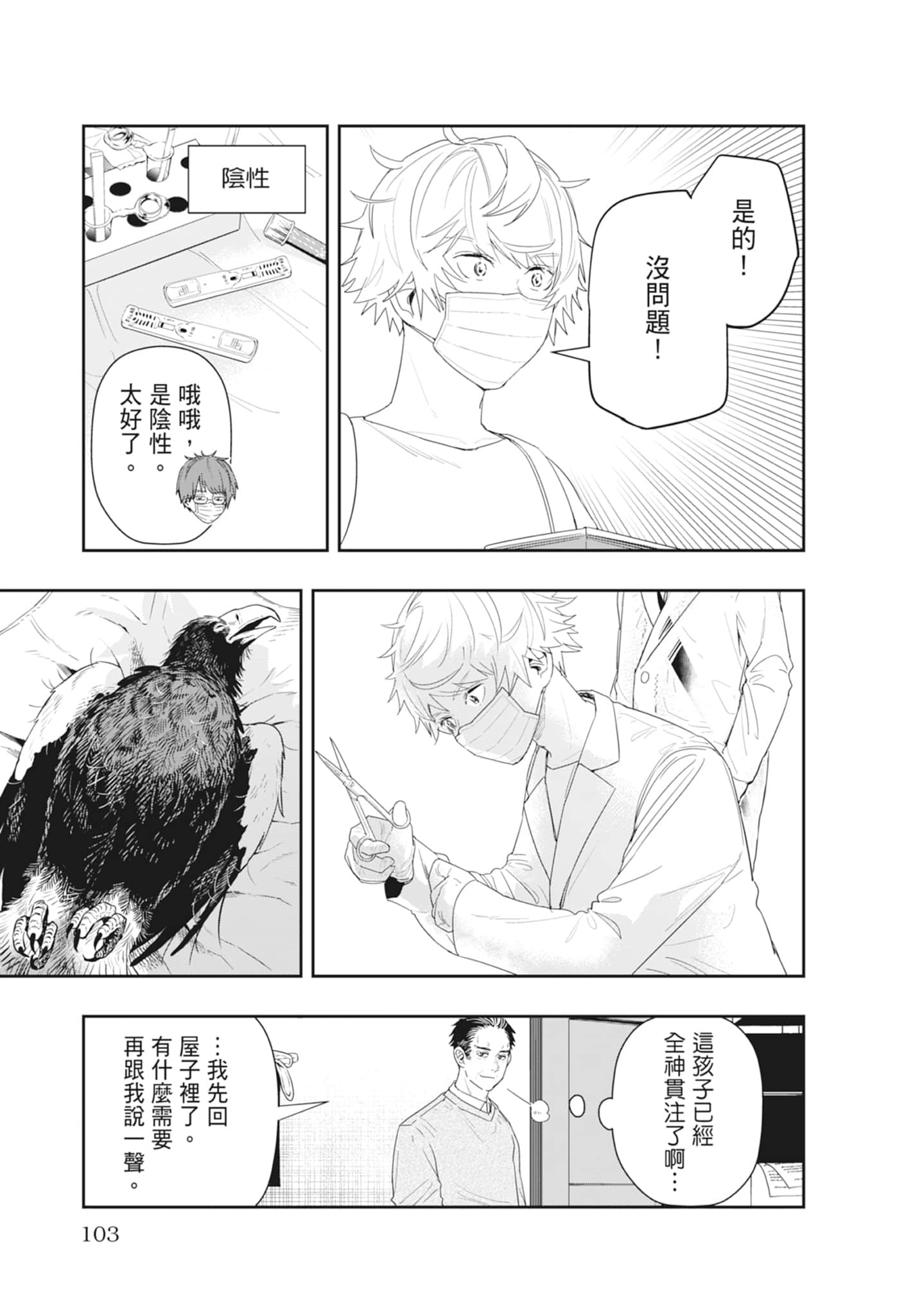 第 105 页