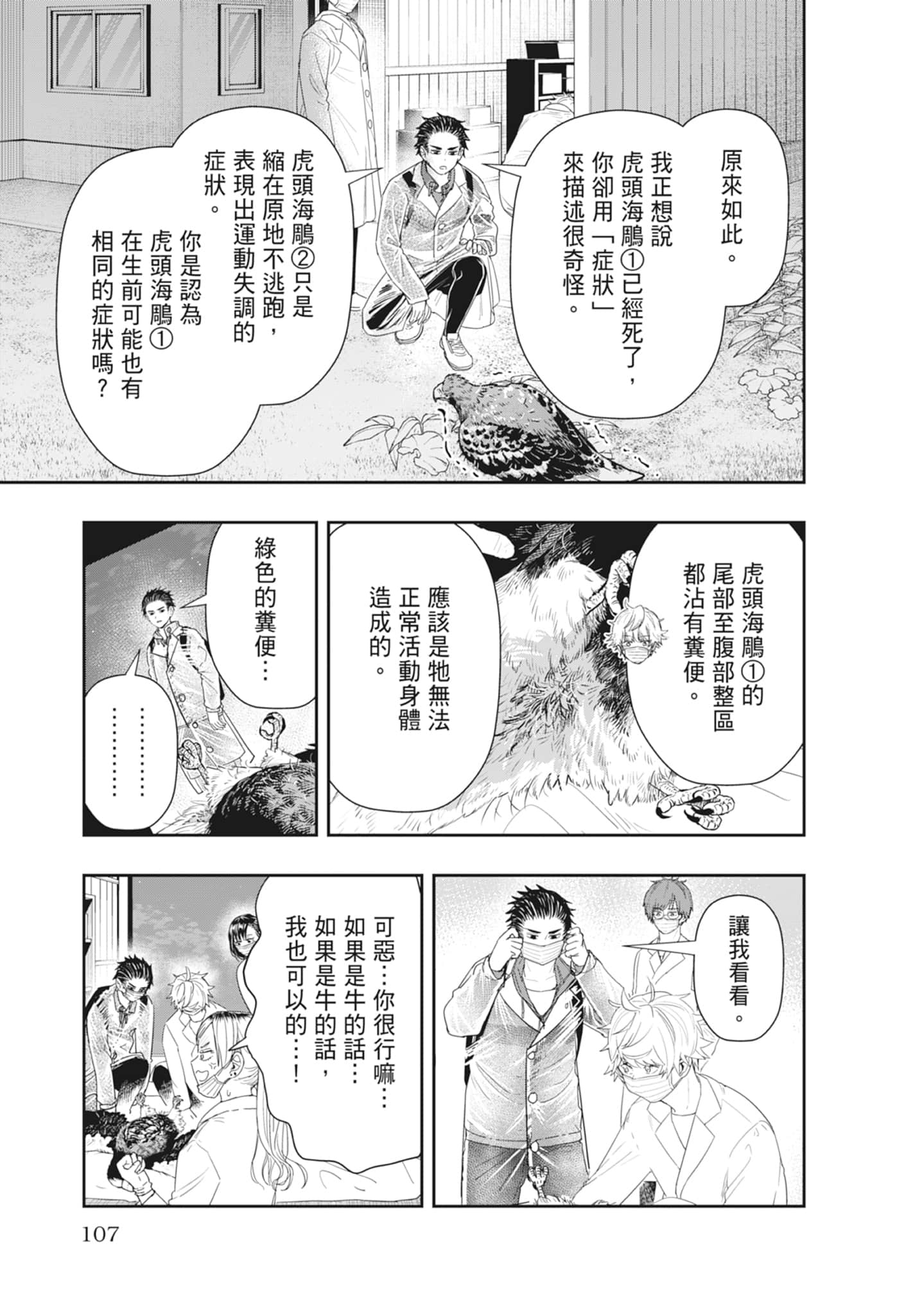 第 109 页