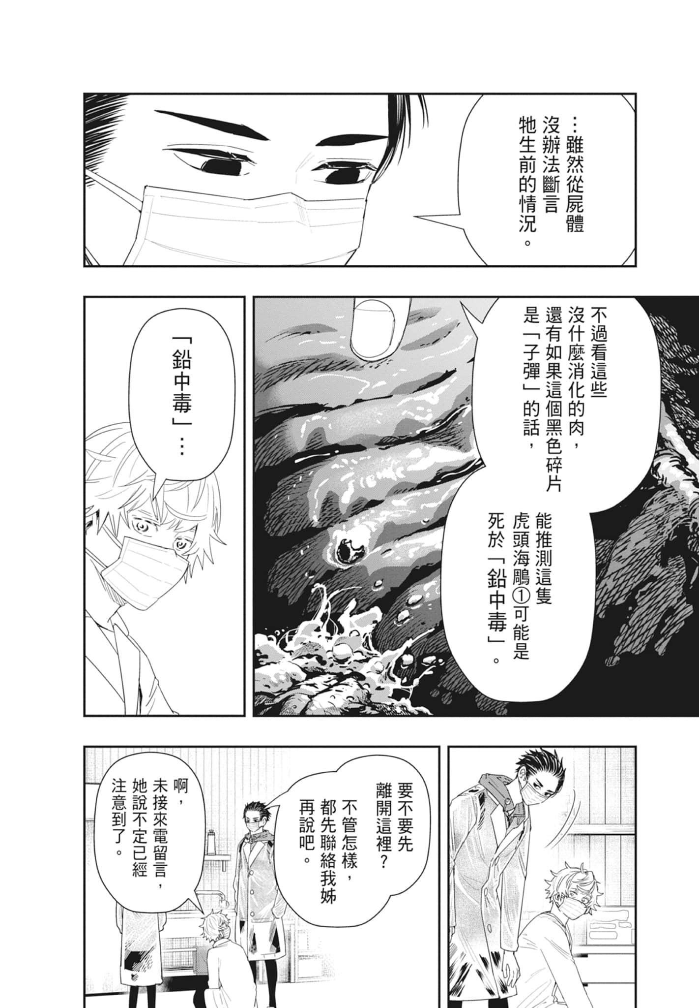 第 110 页