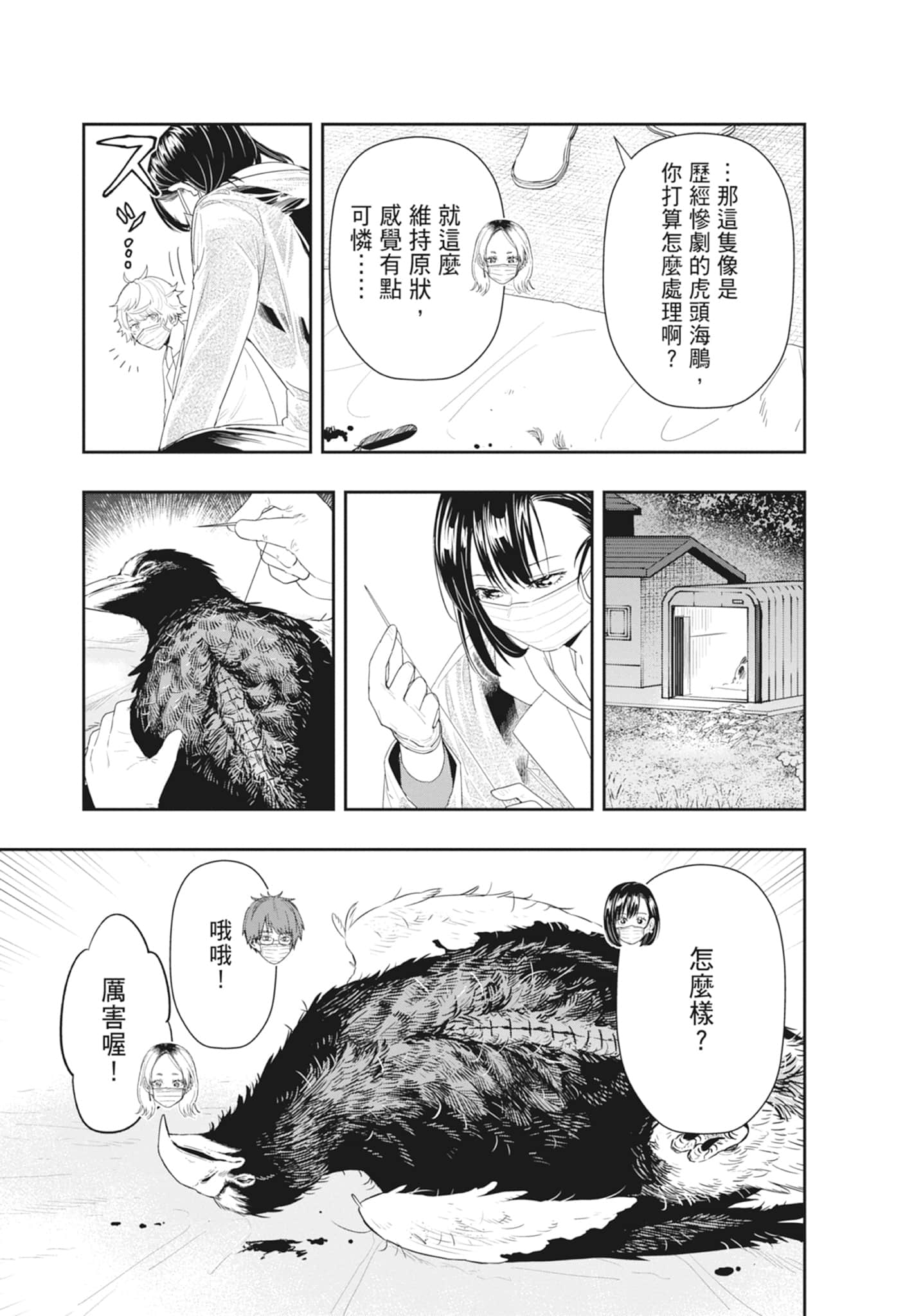第 111 页