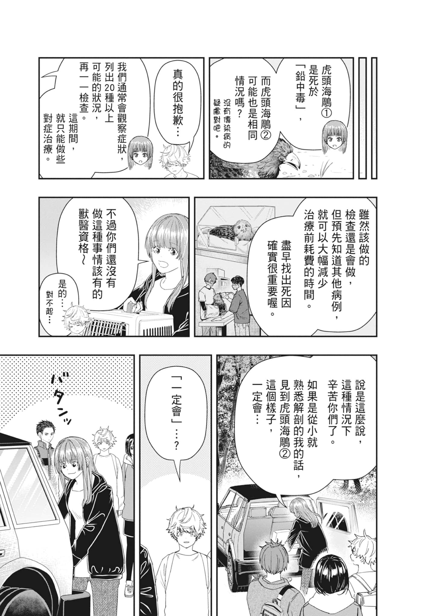 第 113 页