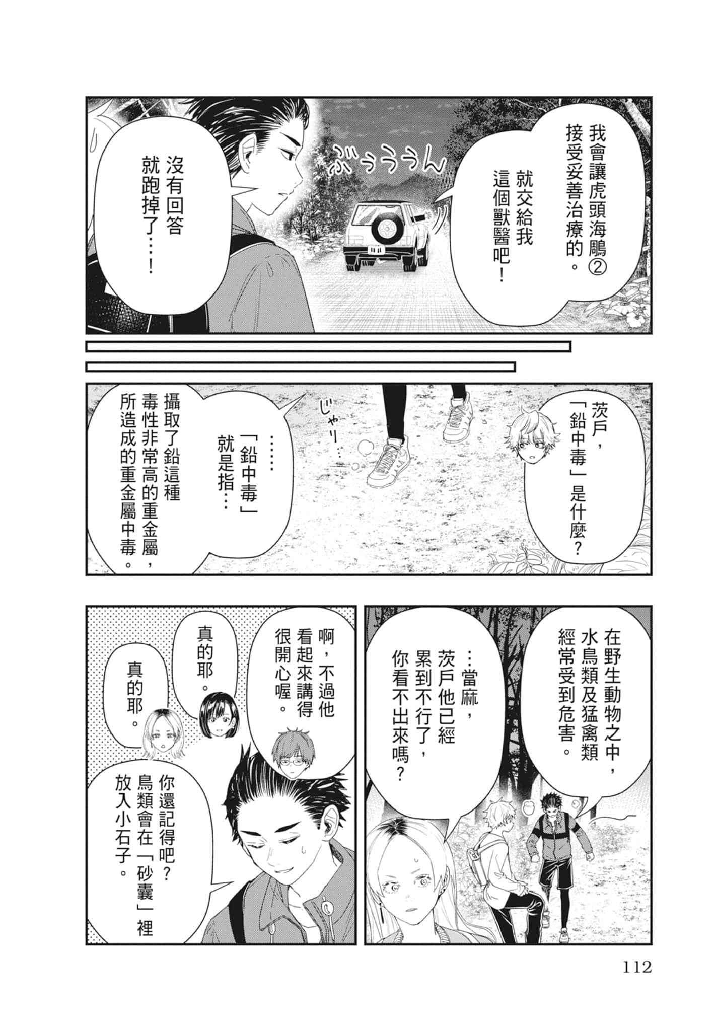 第 114 页