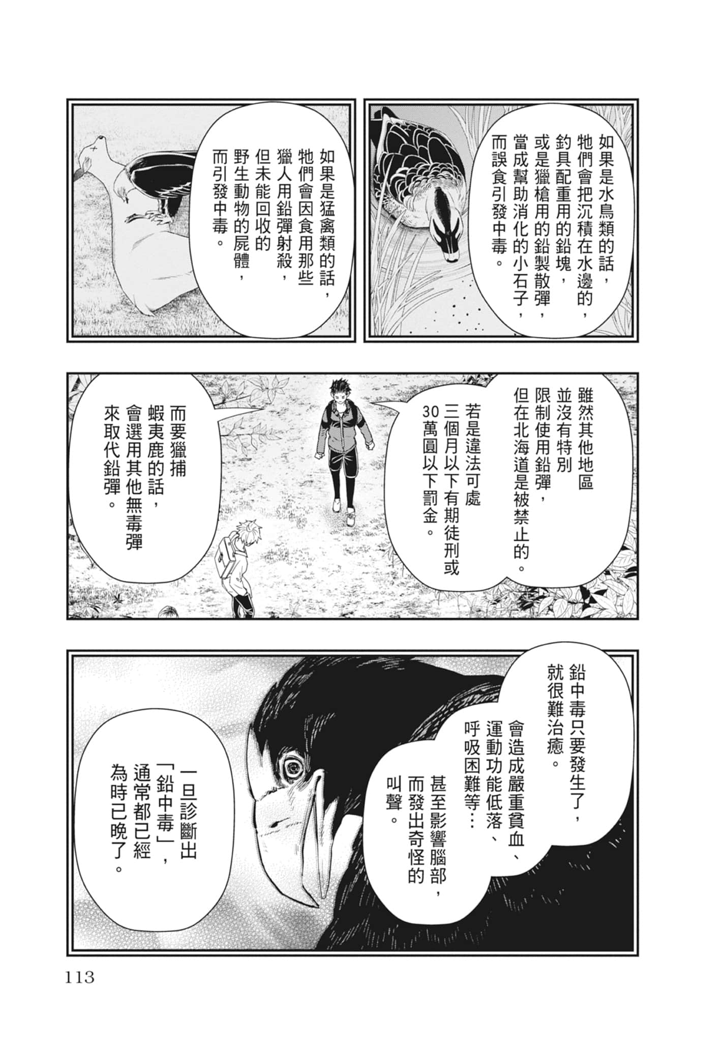 第 115 页