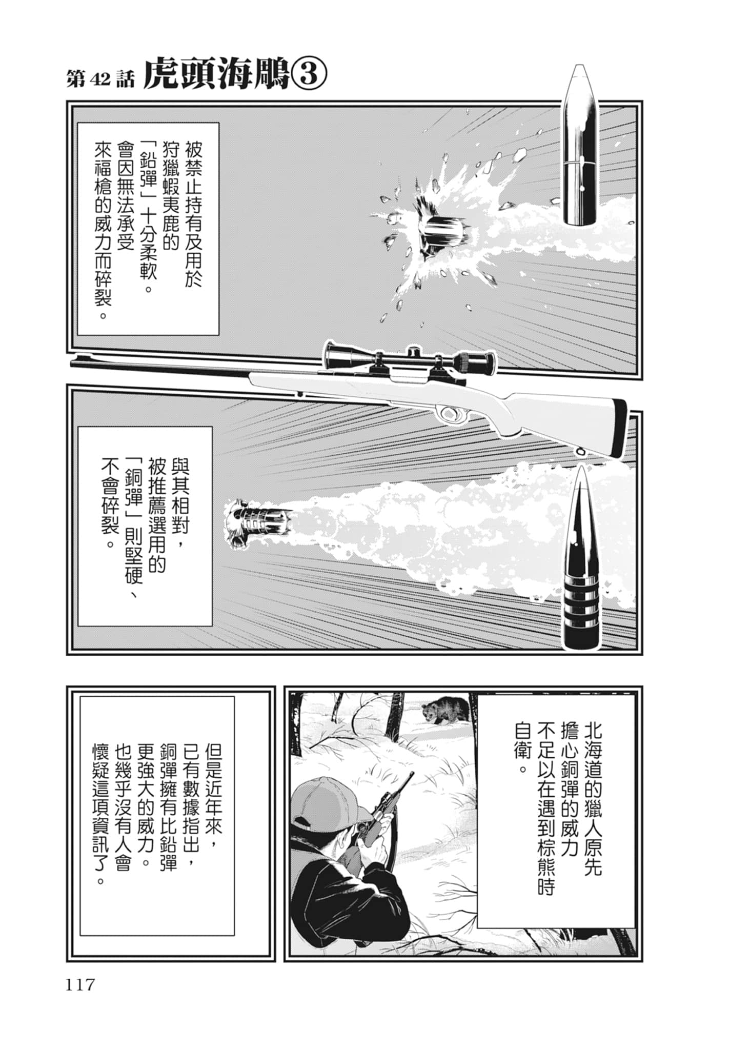 第 119 页
