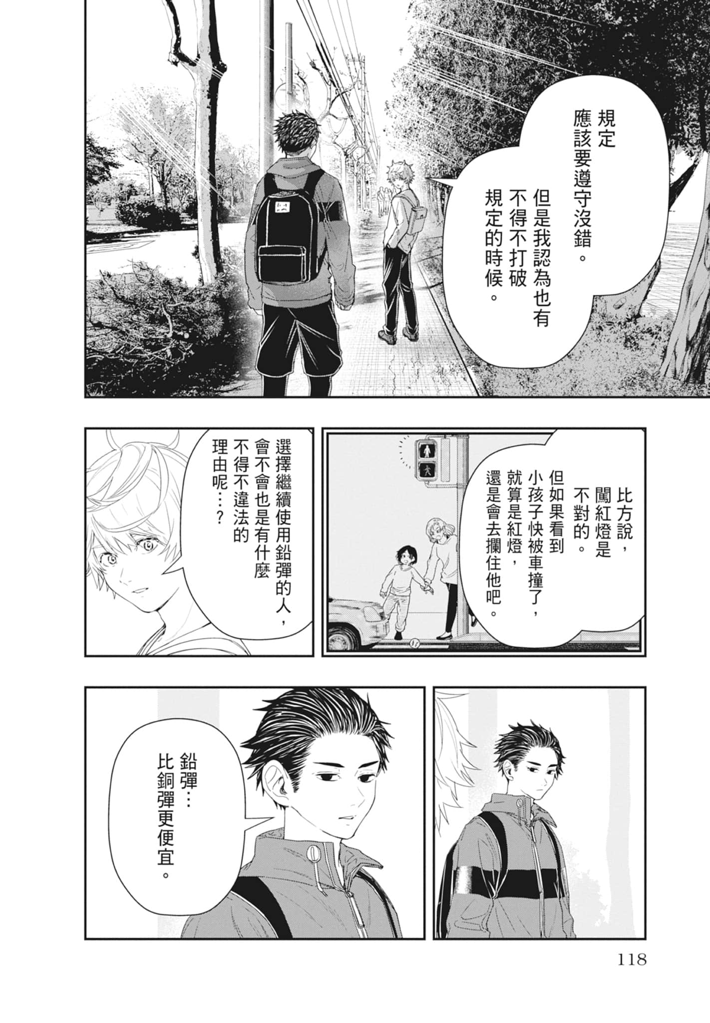 第 120 页