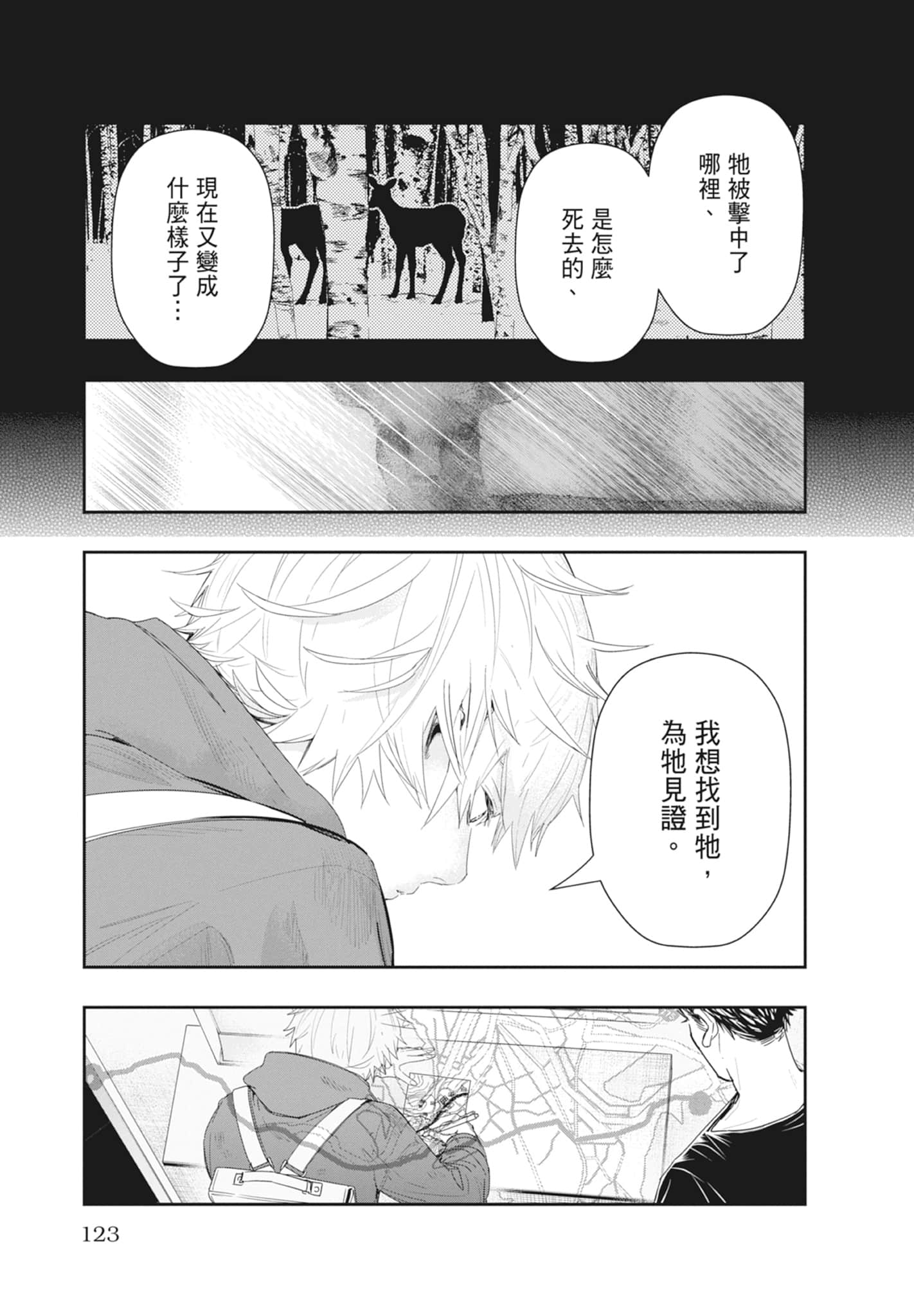 第 125 页