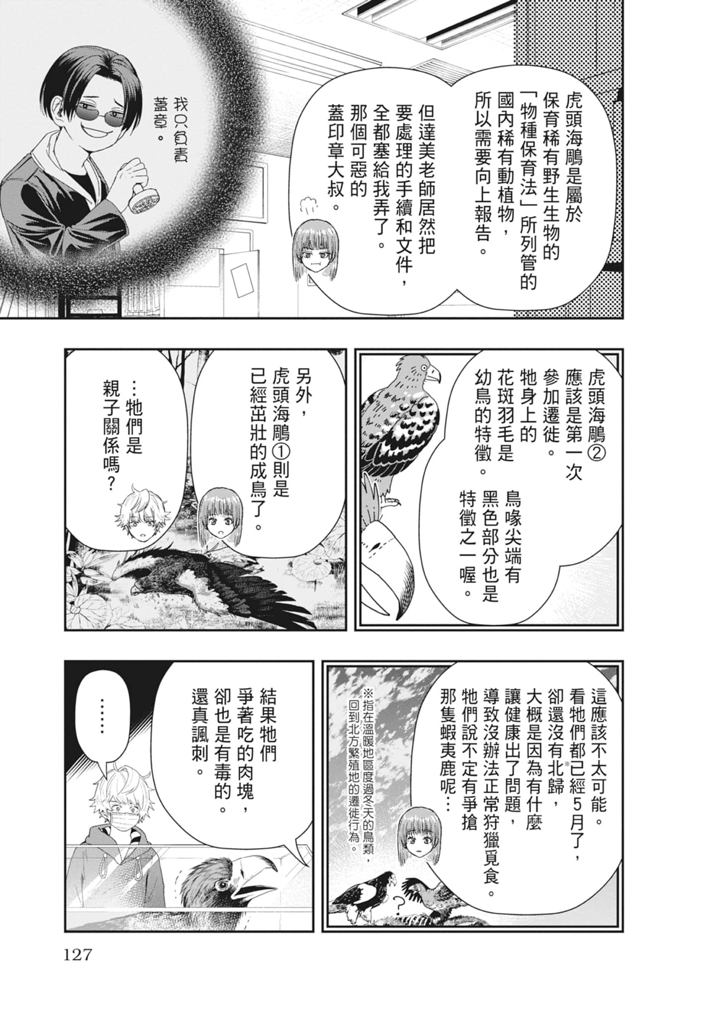 第 129 页