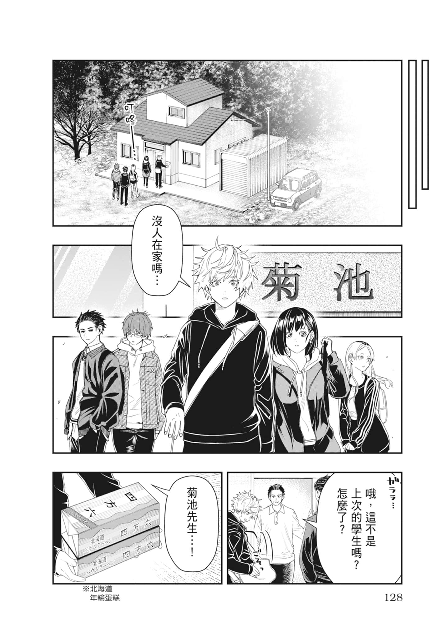第 130 页