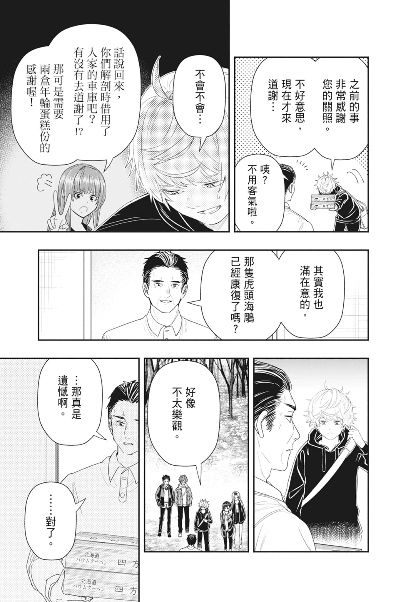 第 131 页