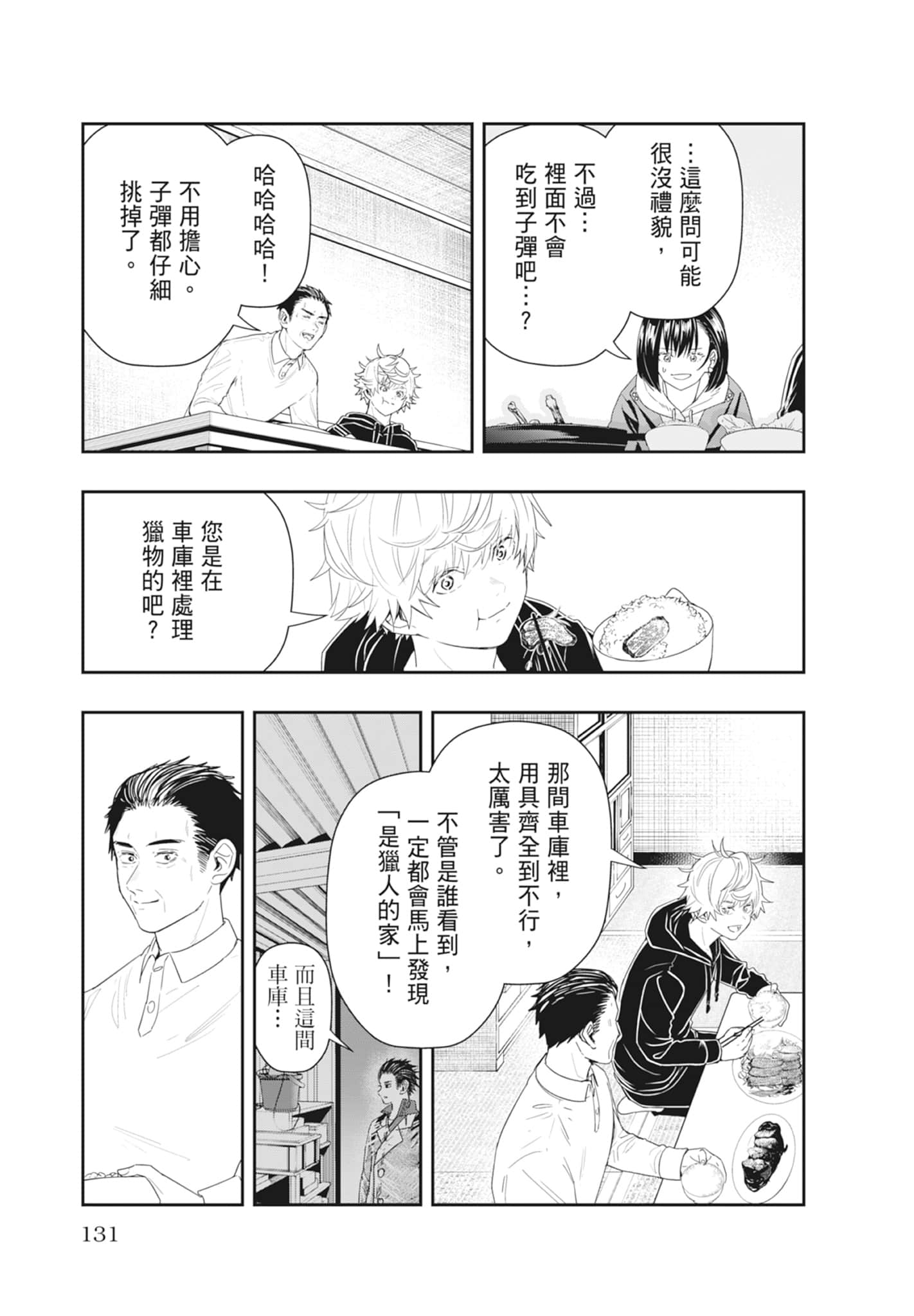 第 133 页