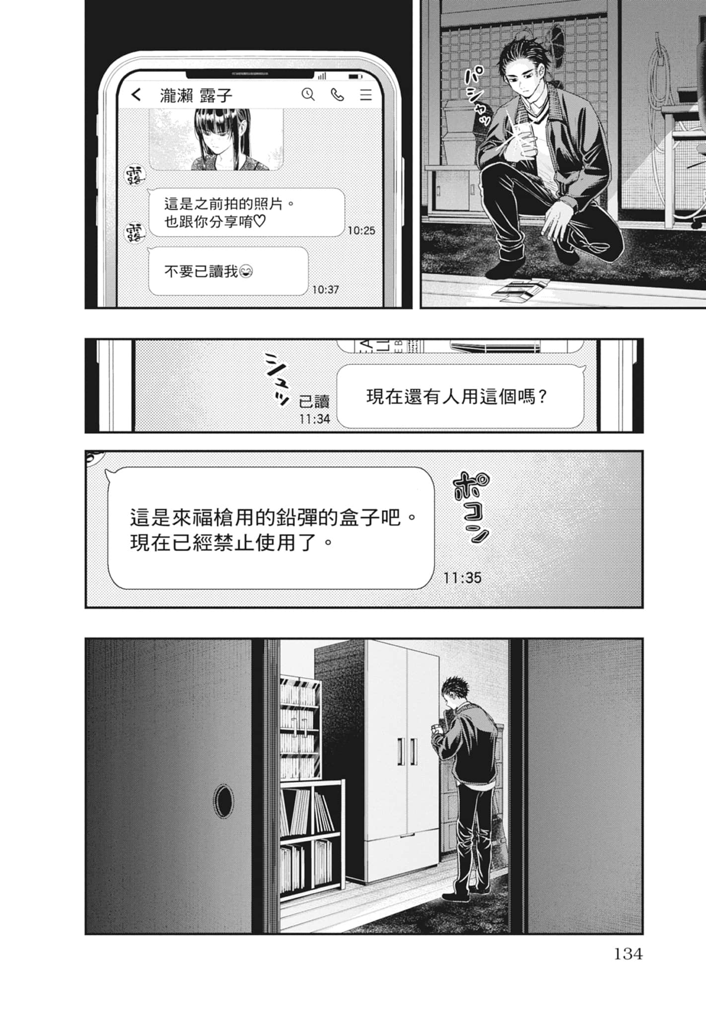 第 136 页