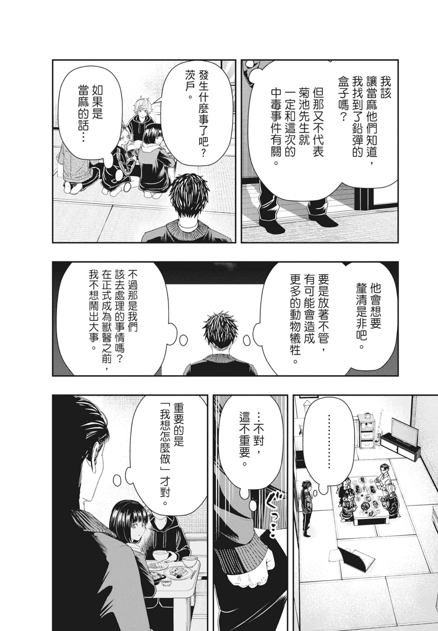 第 140 页