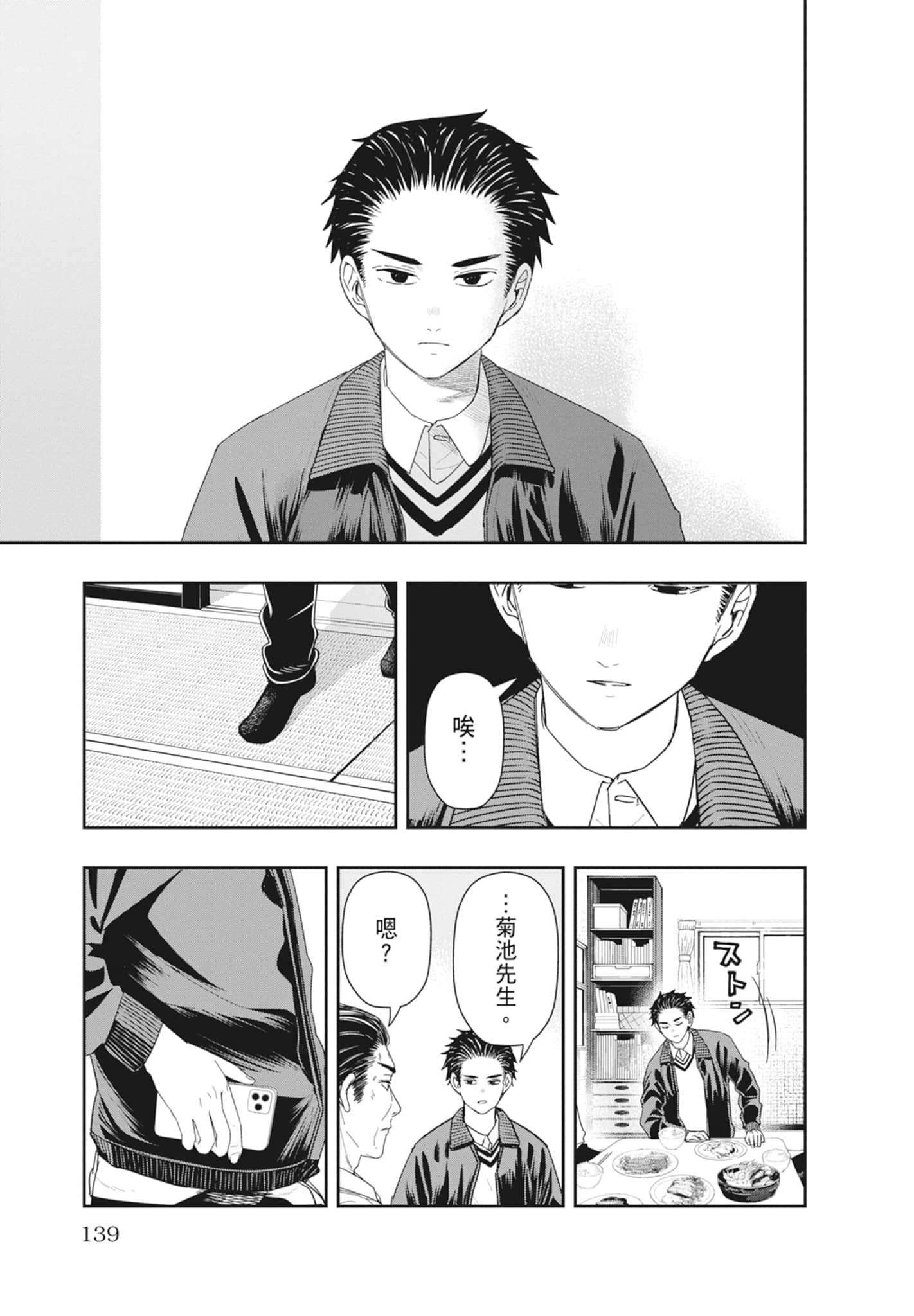 第 141 页