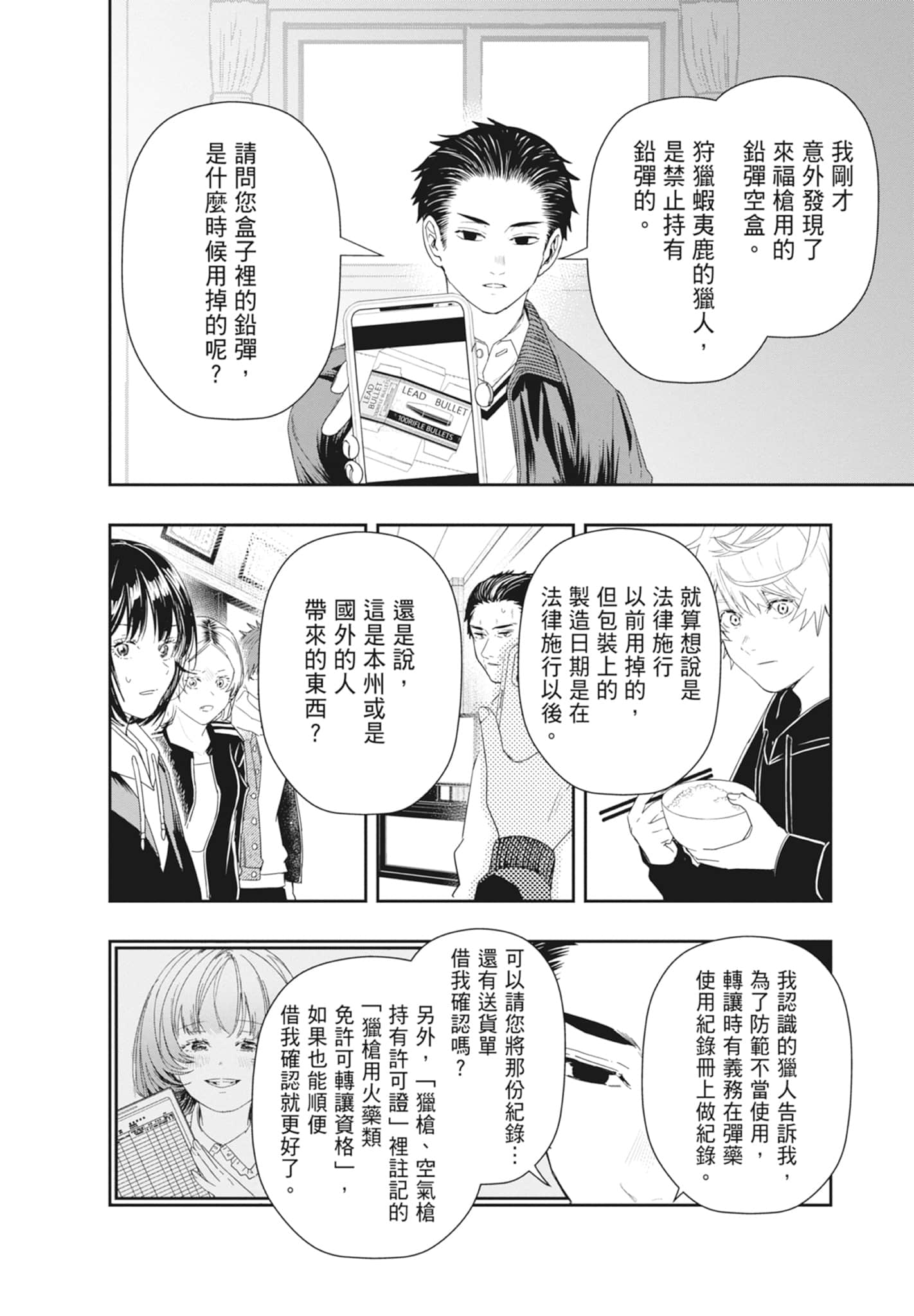 第 142 页