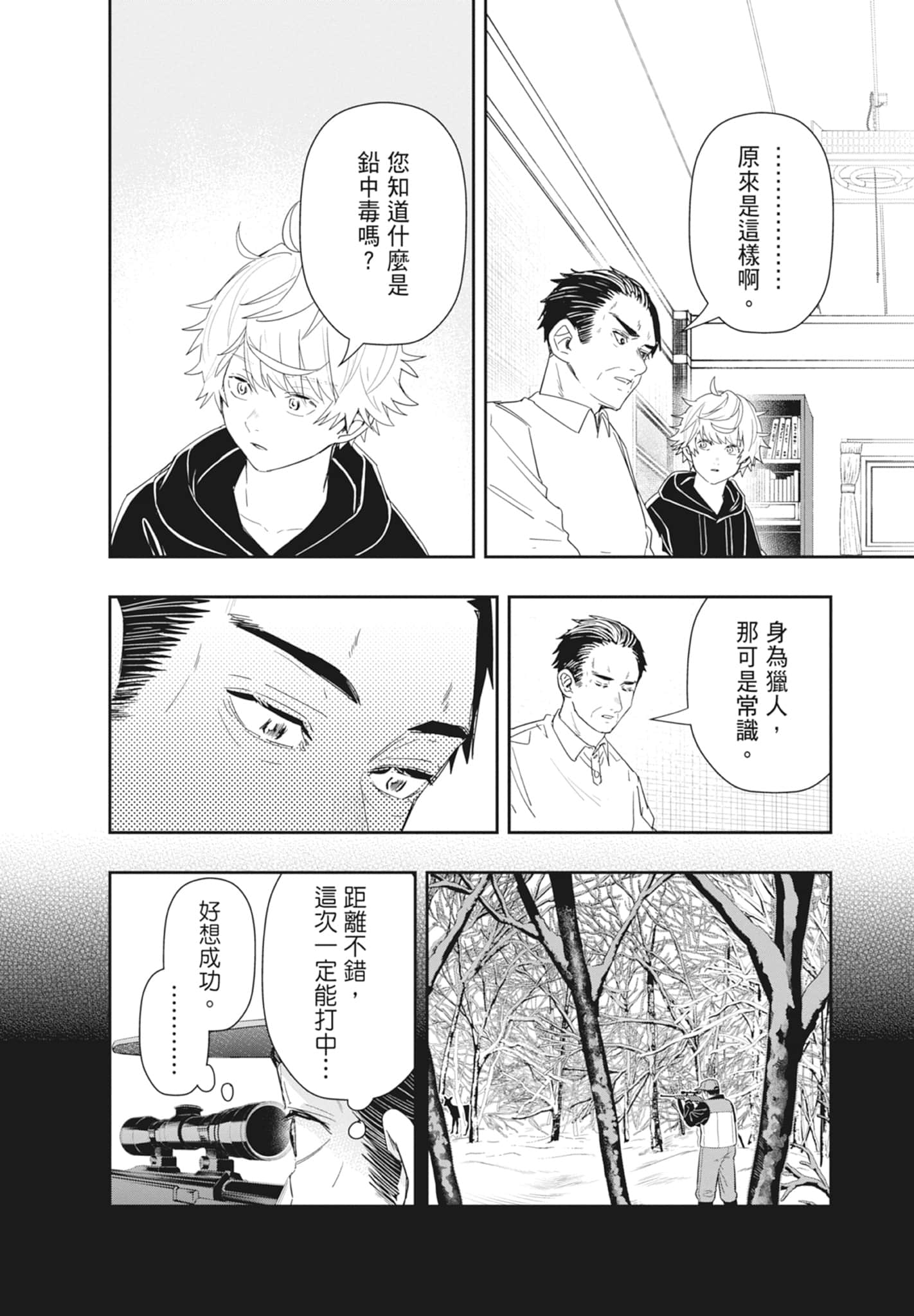 第 144 页