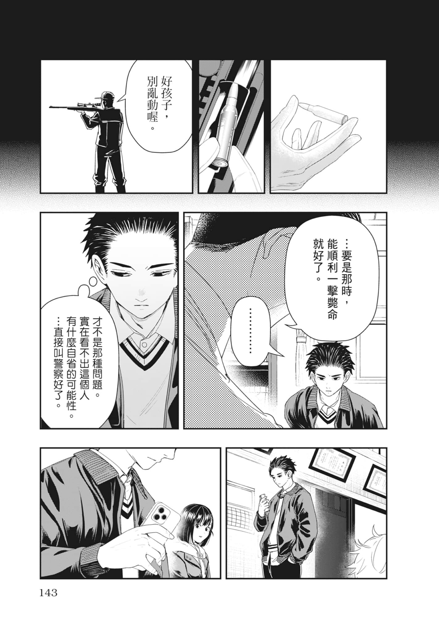 第 145 页