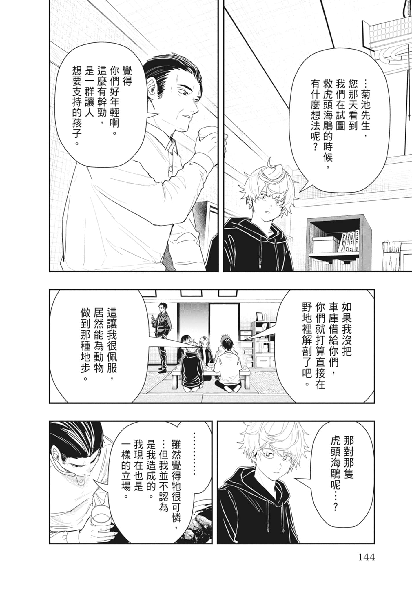 第 146 页
