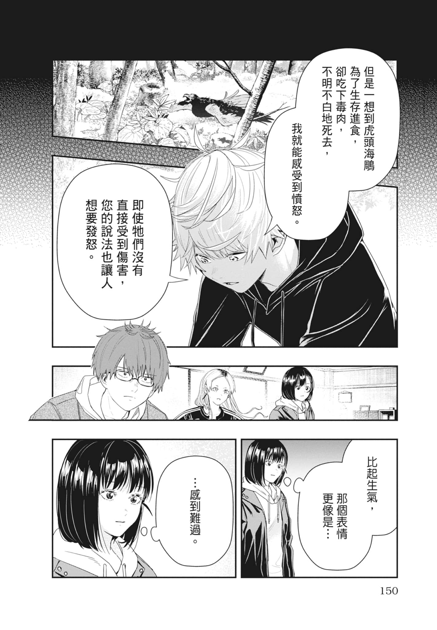 第 152 页