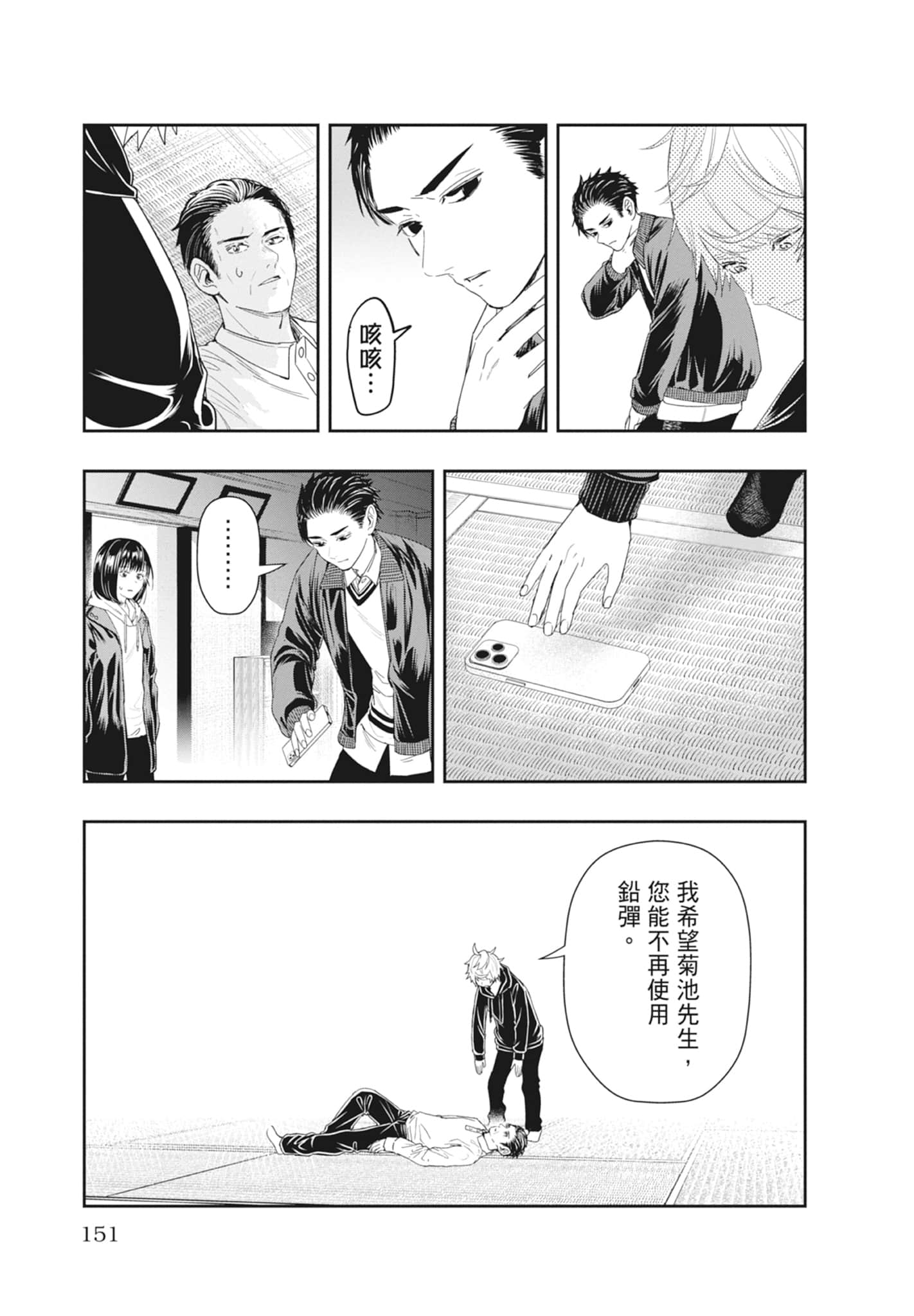 第 153 页