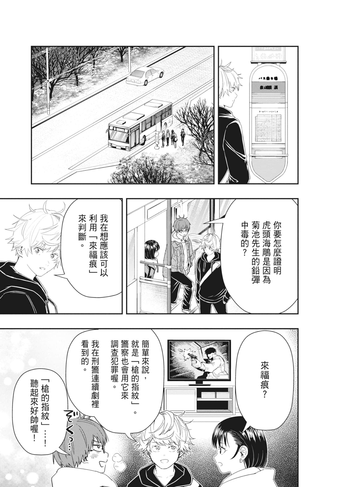 第 159 页
