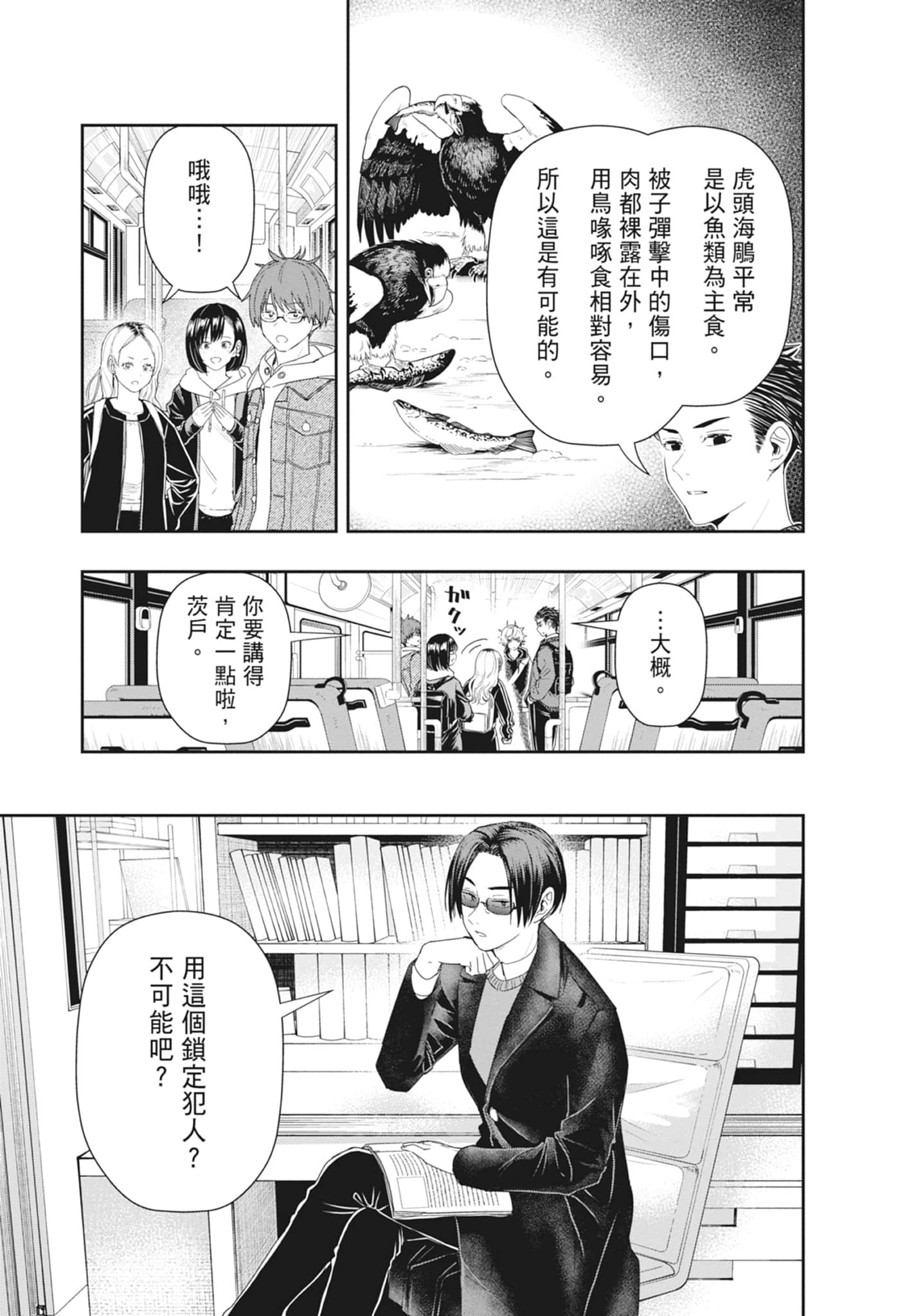 第 161 页