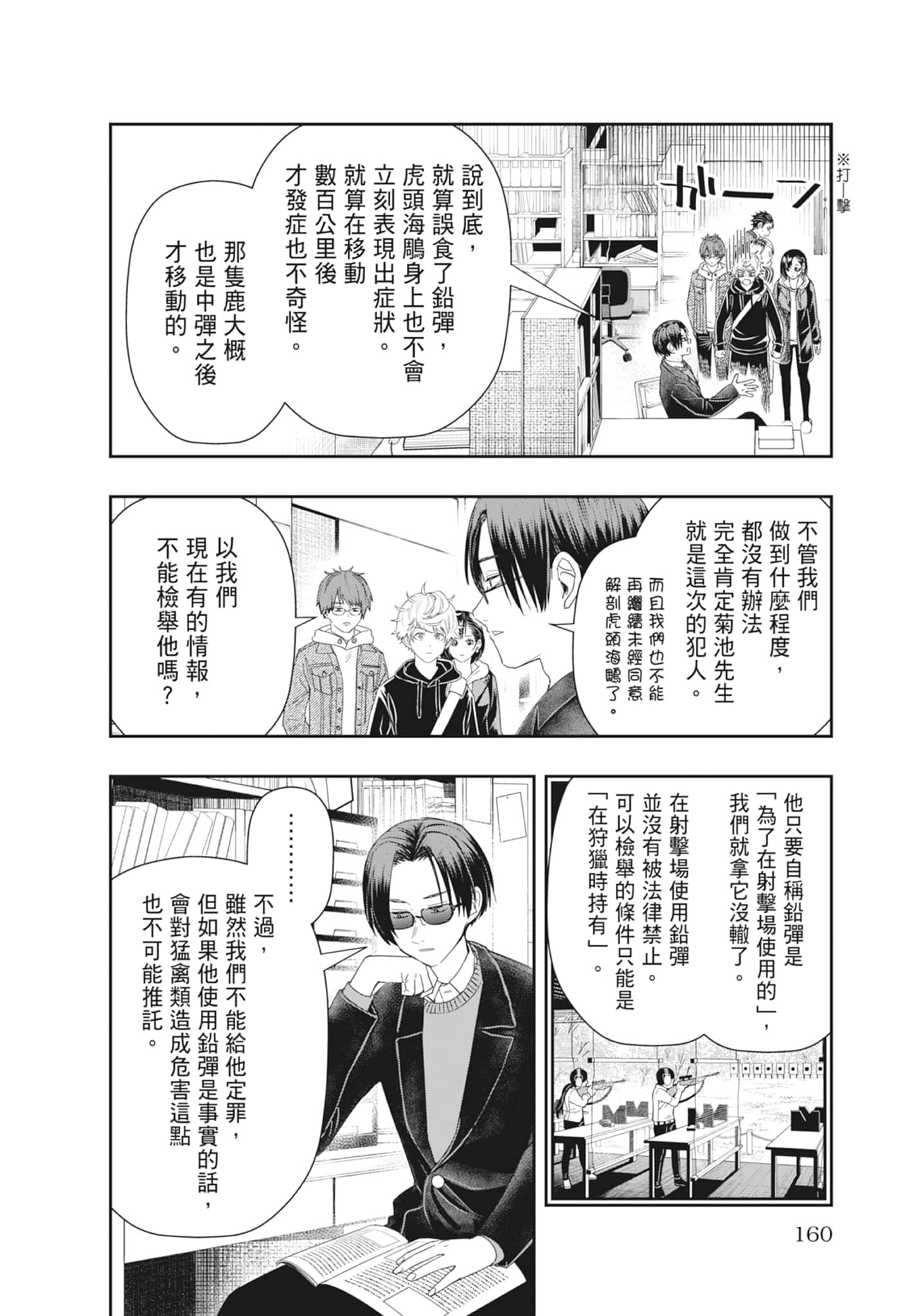 第 162 页