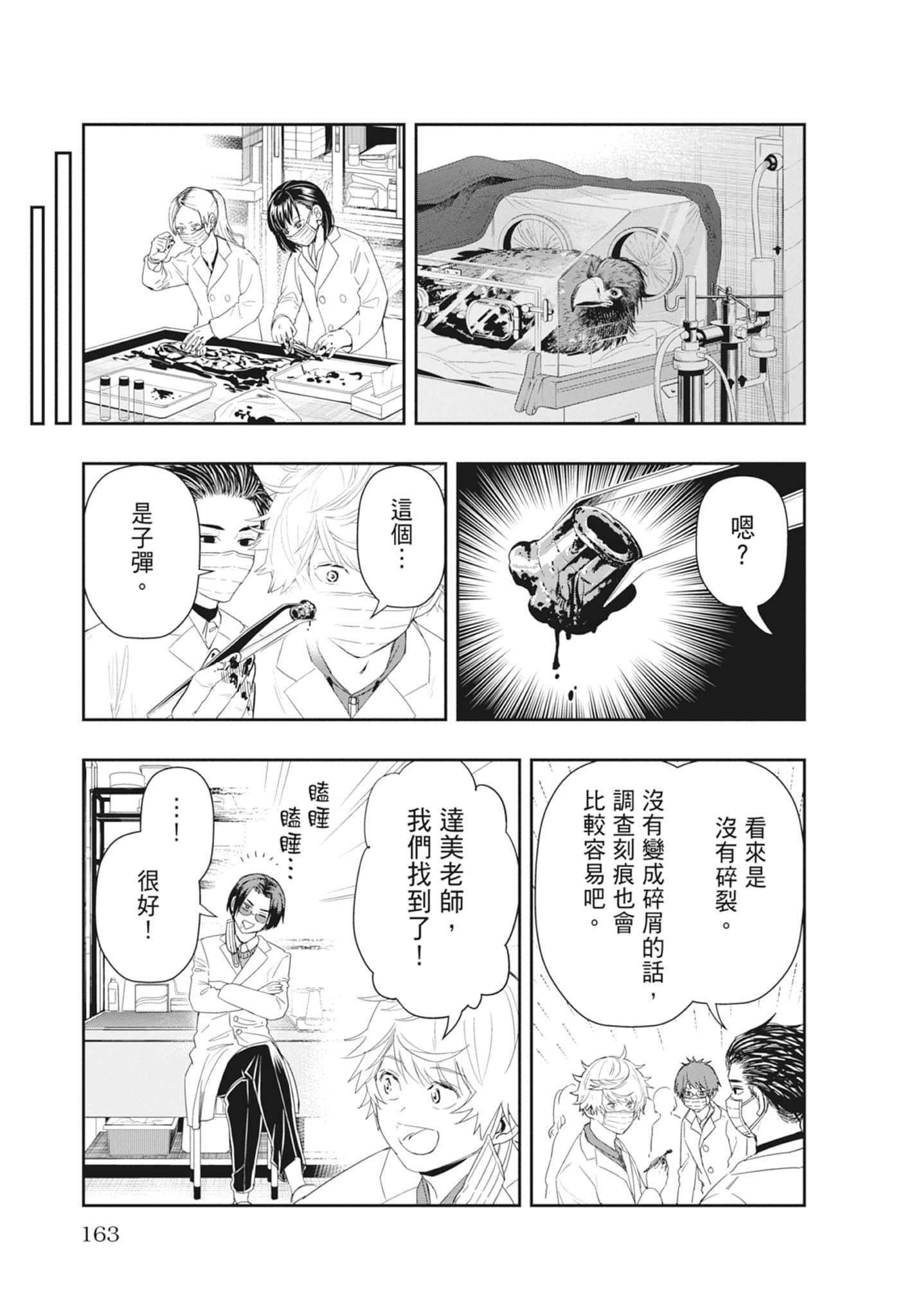 第 165 页