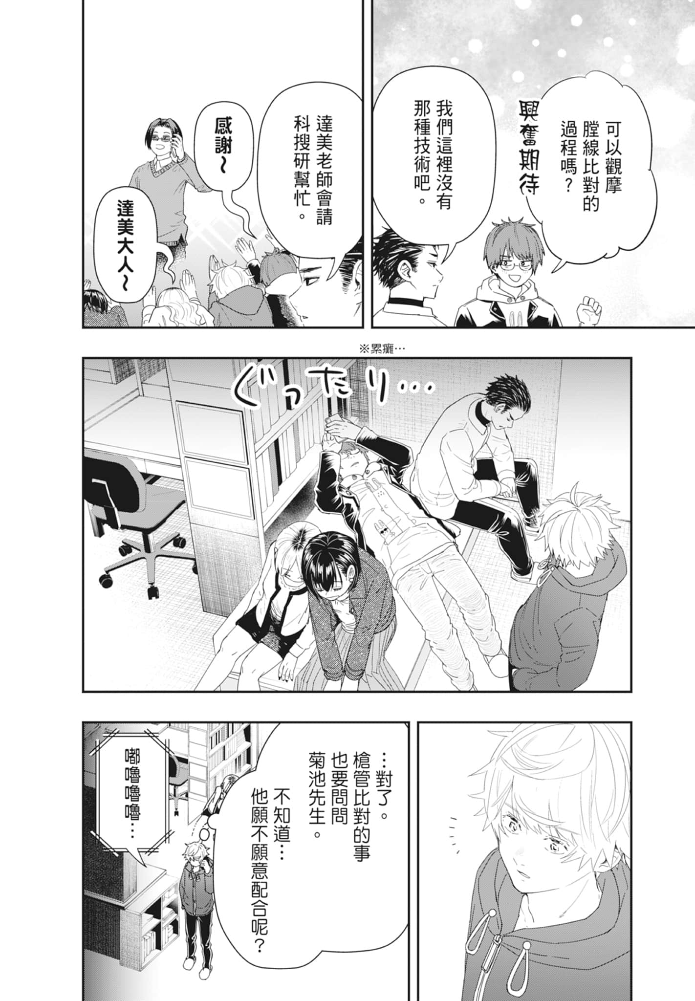 第 166 页