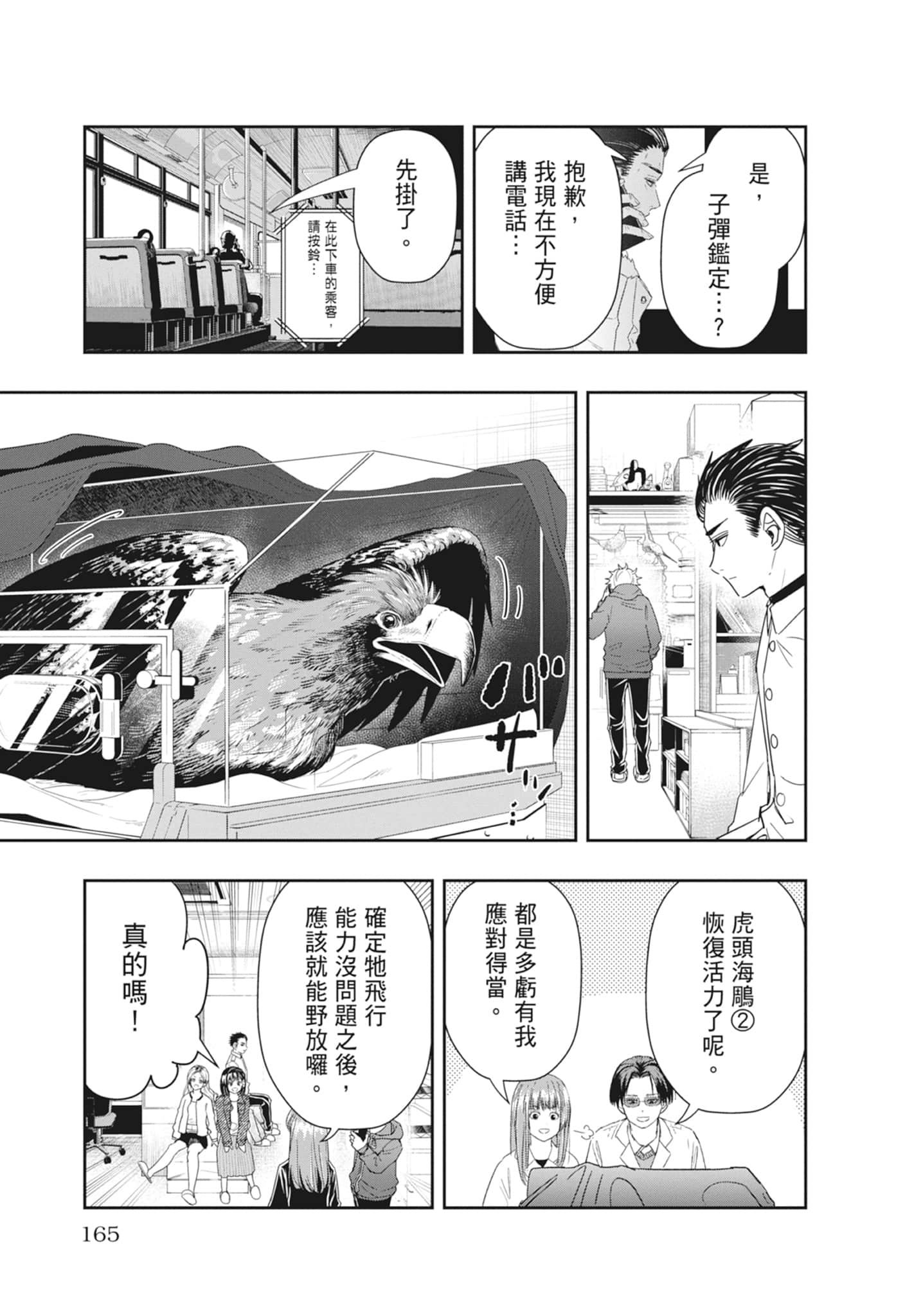 第 167 页