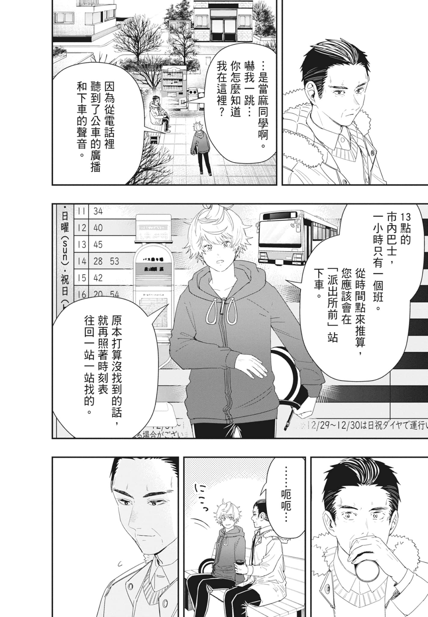 第 170 页