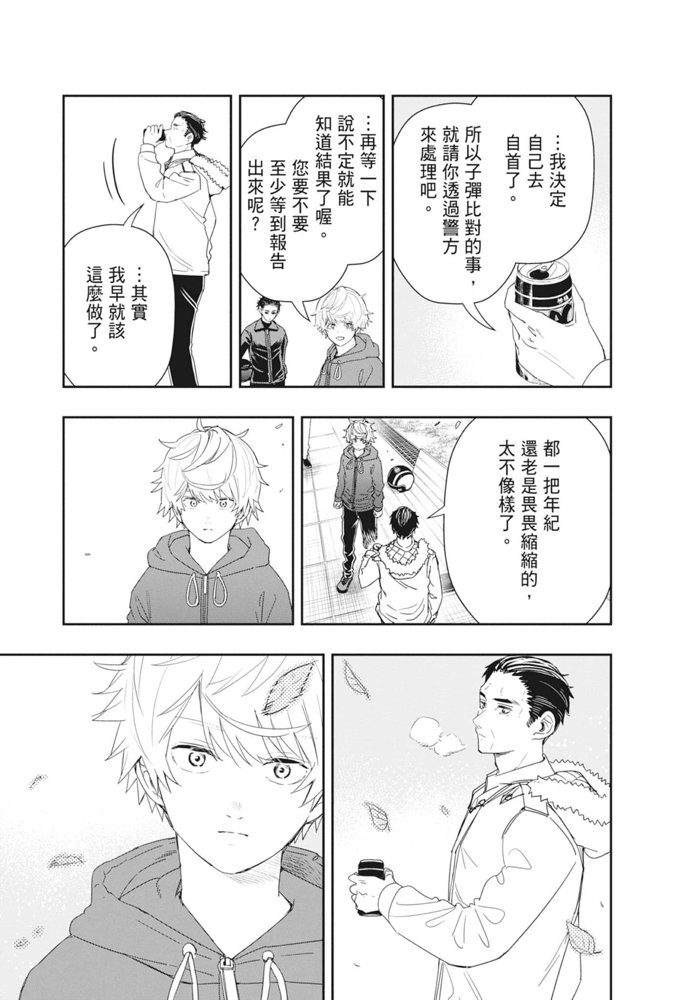 第 171 页