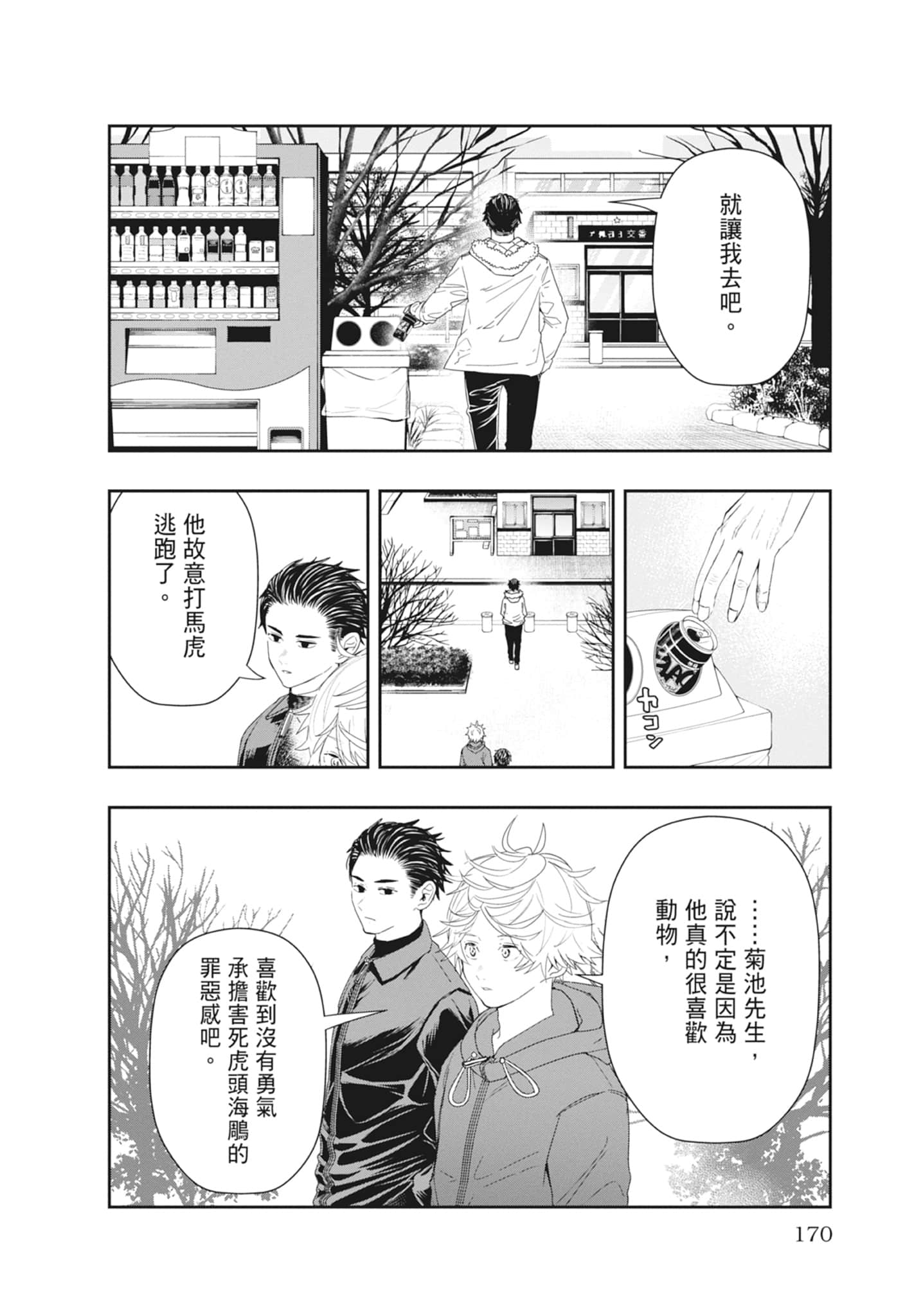 第 172 页