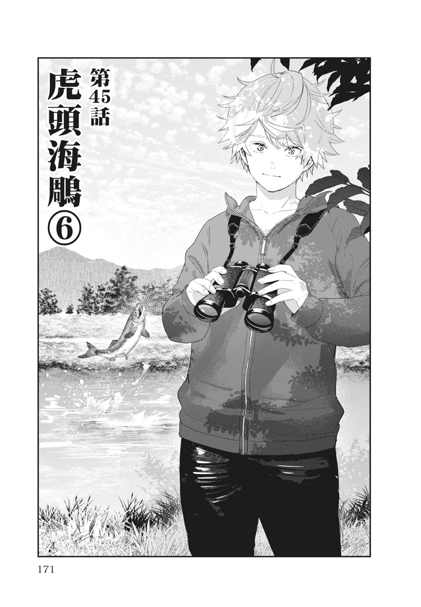 第 173 页