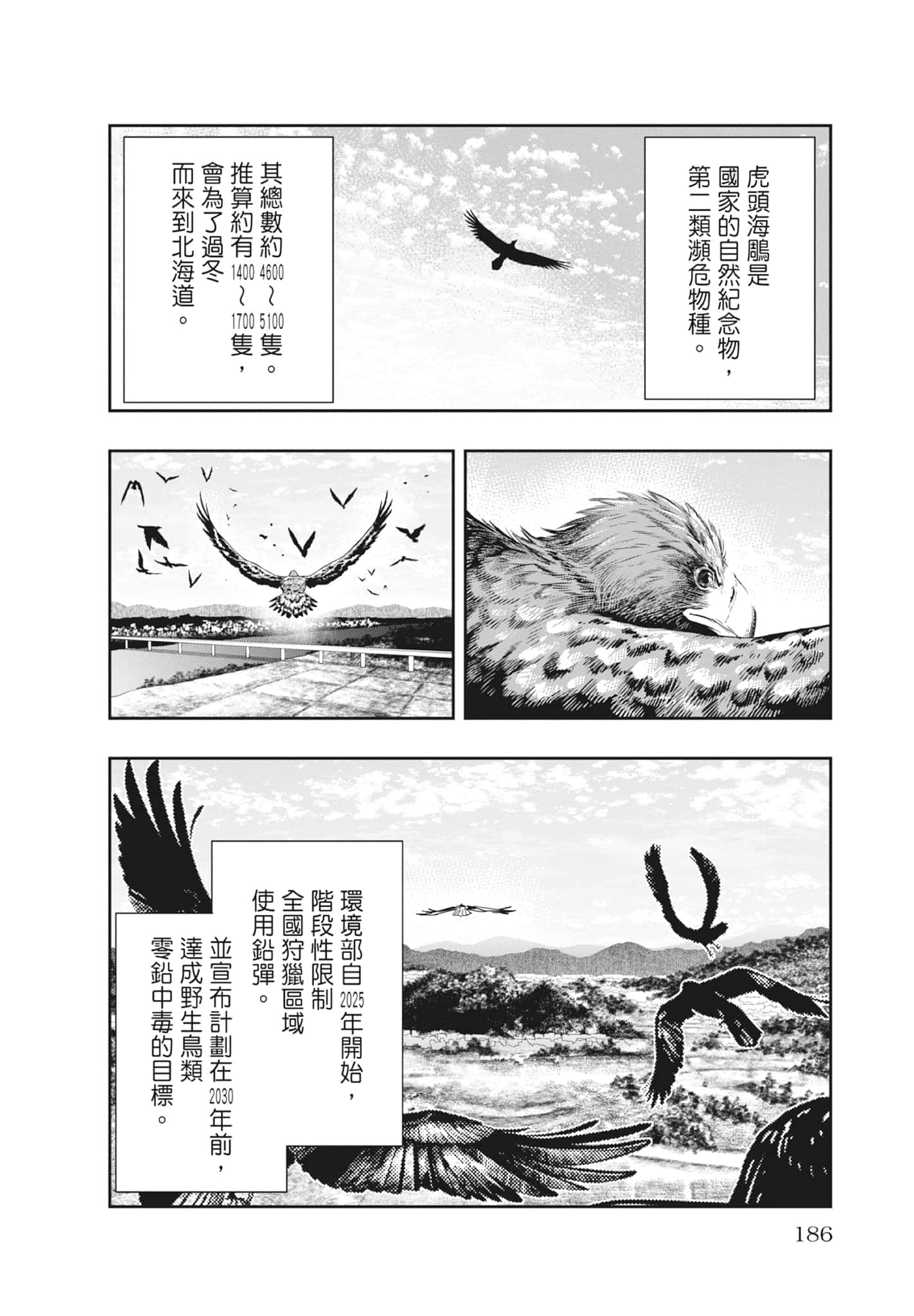 第 188 页