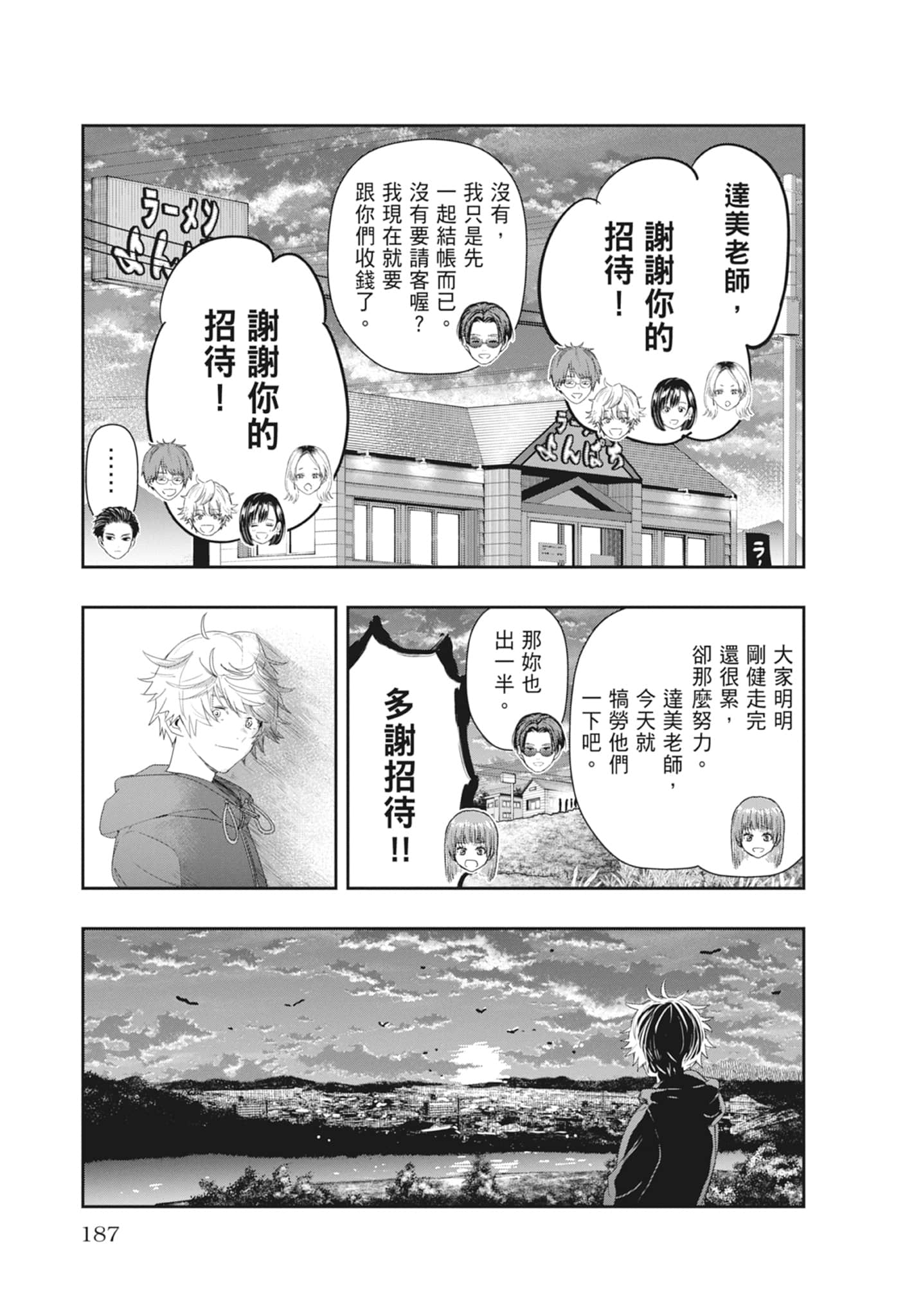 第 189 页