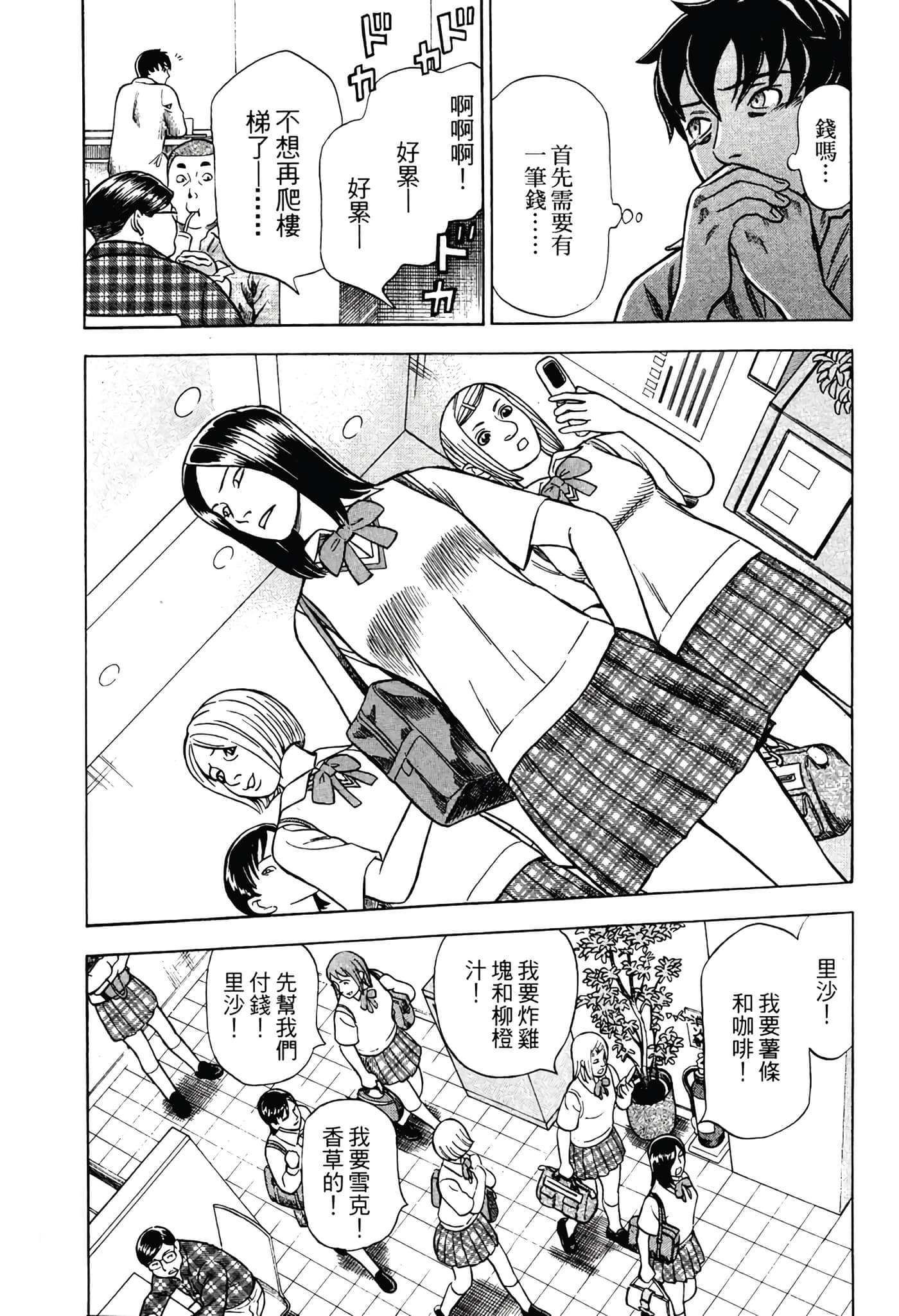 Page 57